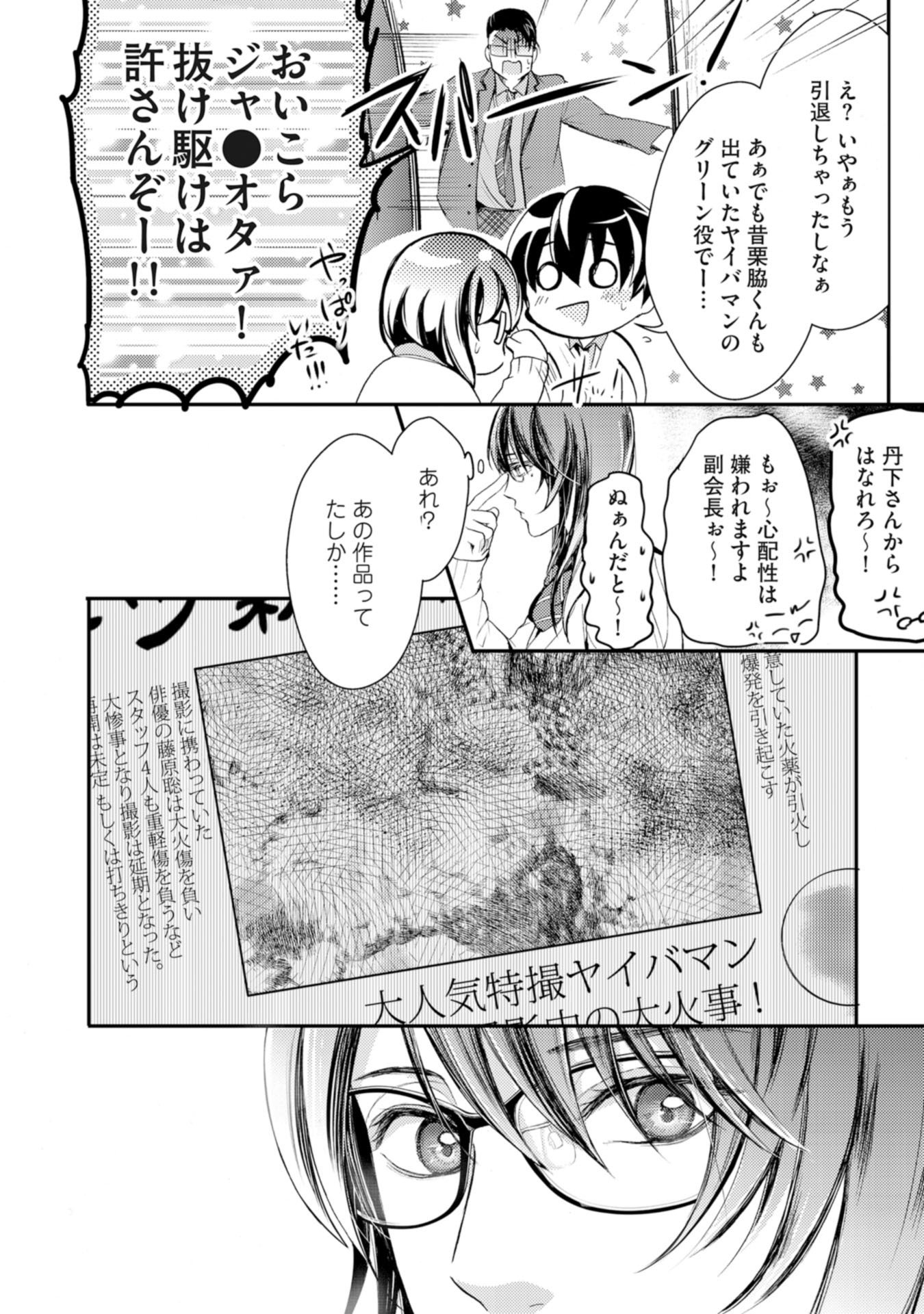 にじいろの君がすき