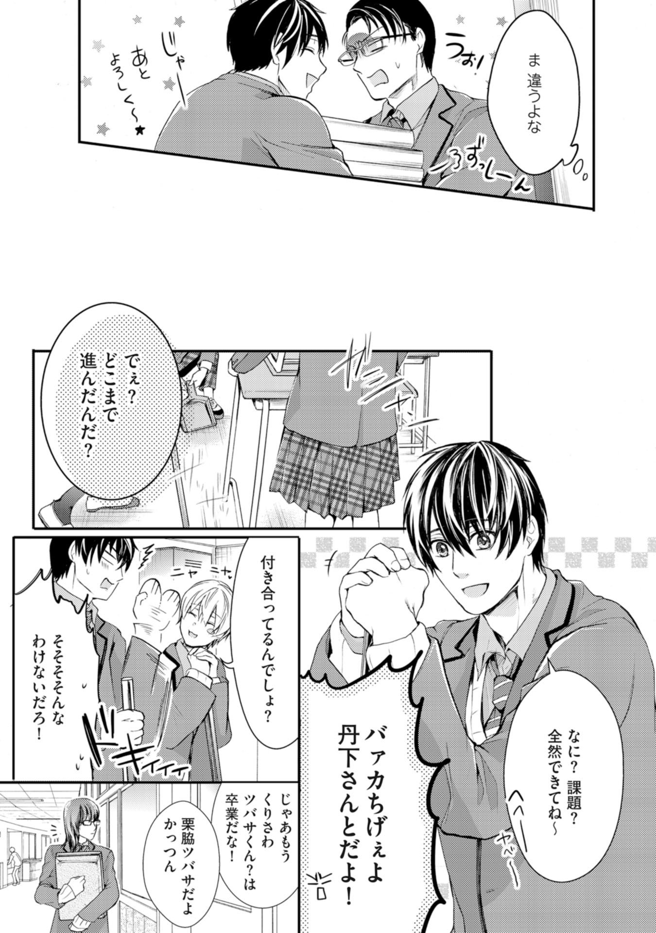 にじいろの君がすき