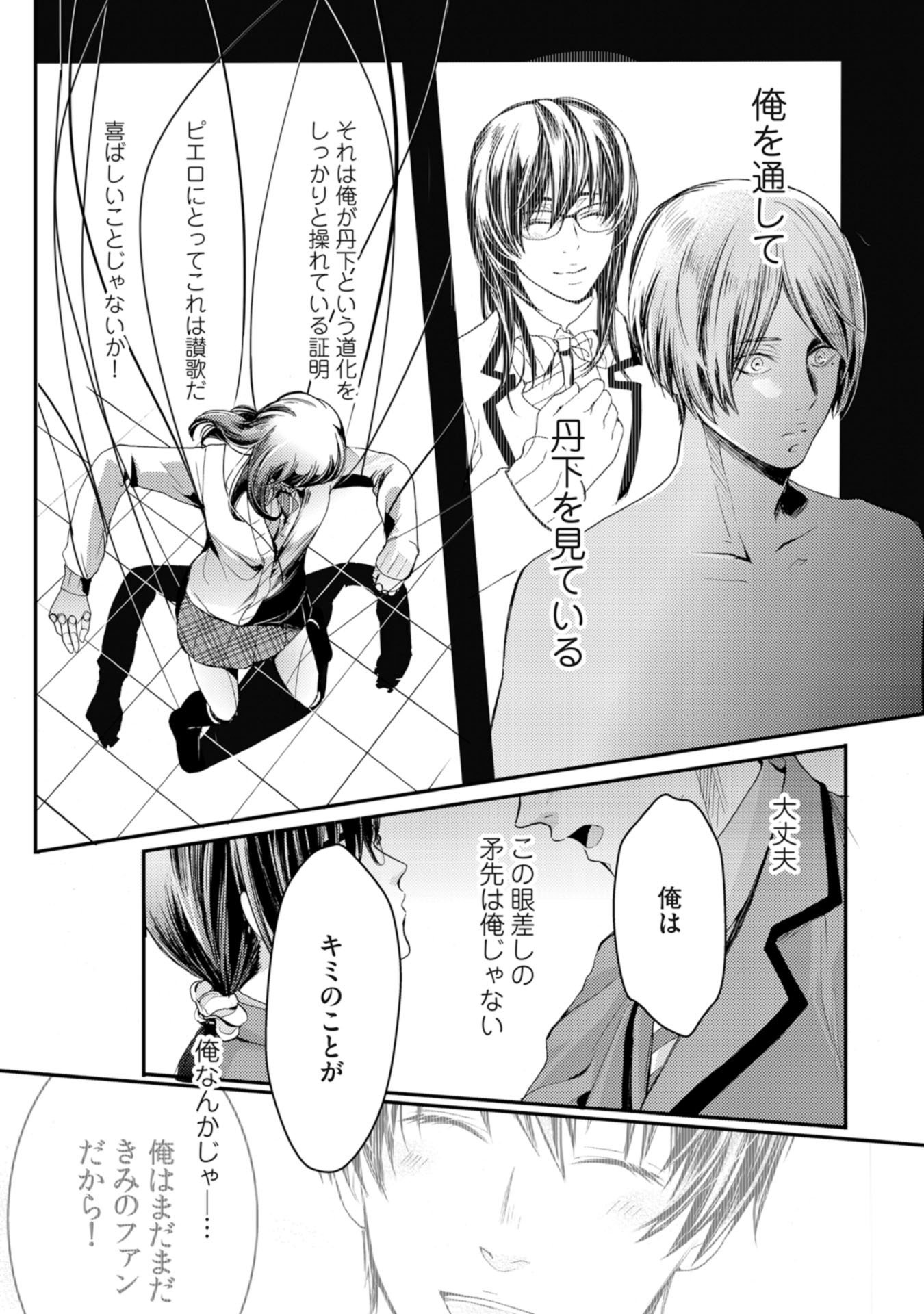 にじいろの君がすき