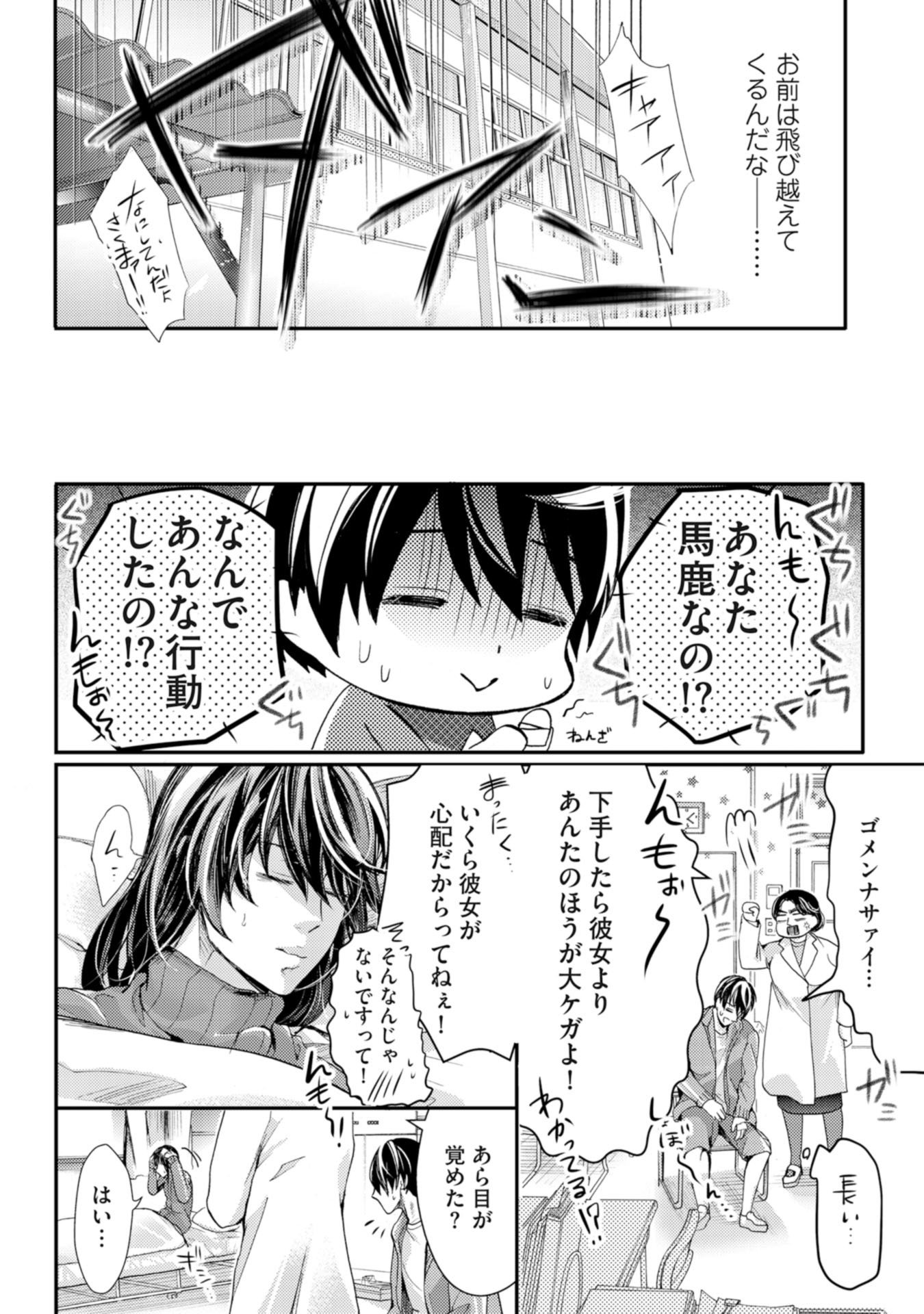 にじいろの君がすき