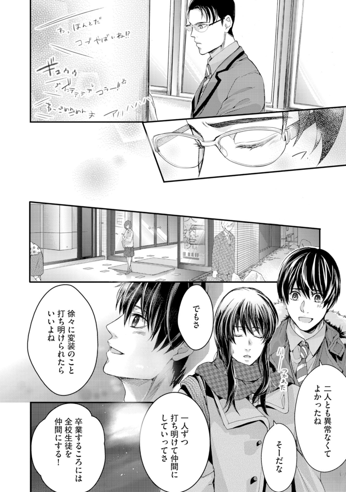 にじいろの君がすき