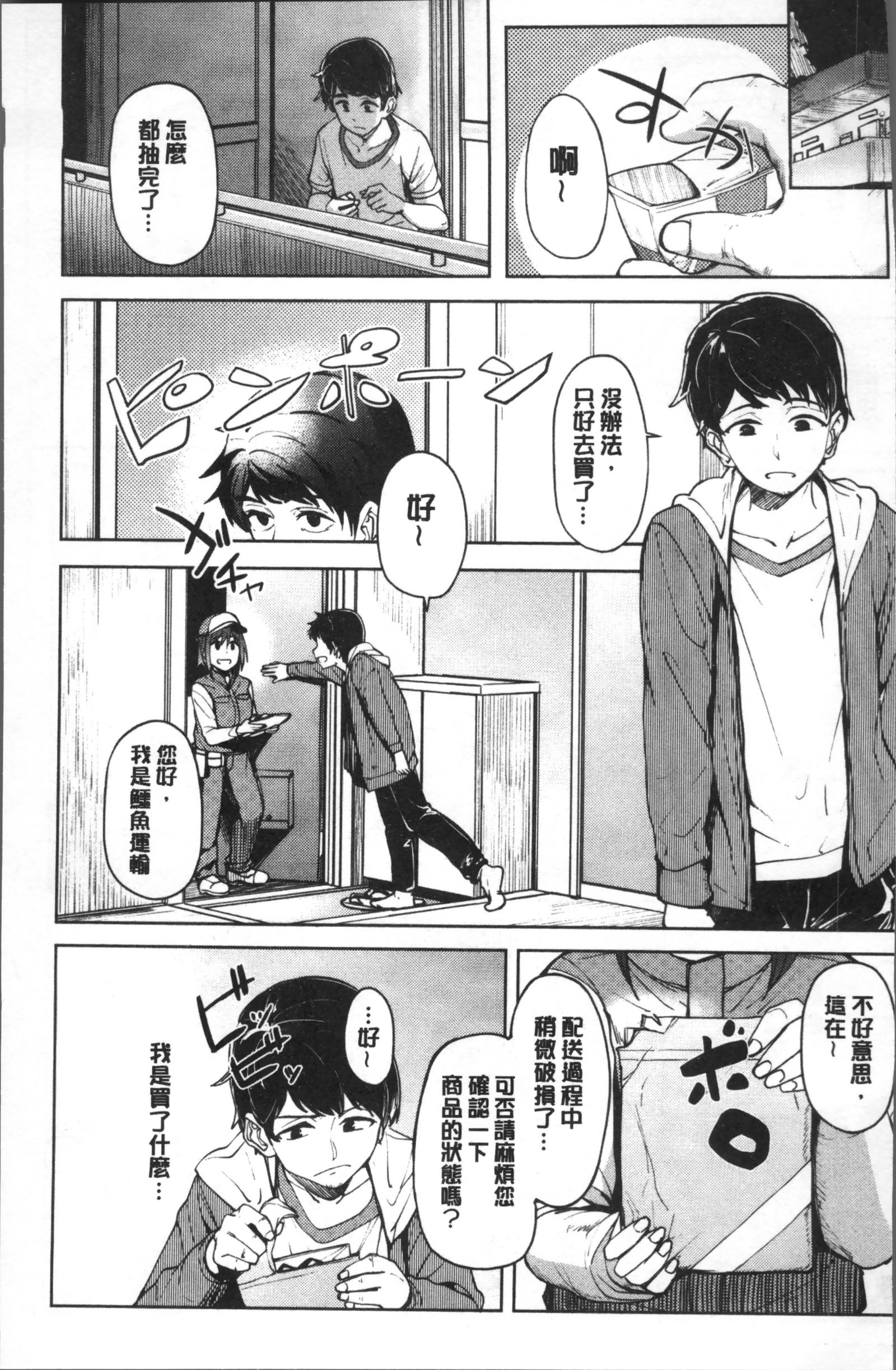 シアワセックス-happinessex |很幸福的性愛