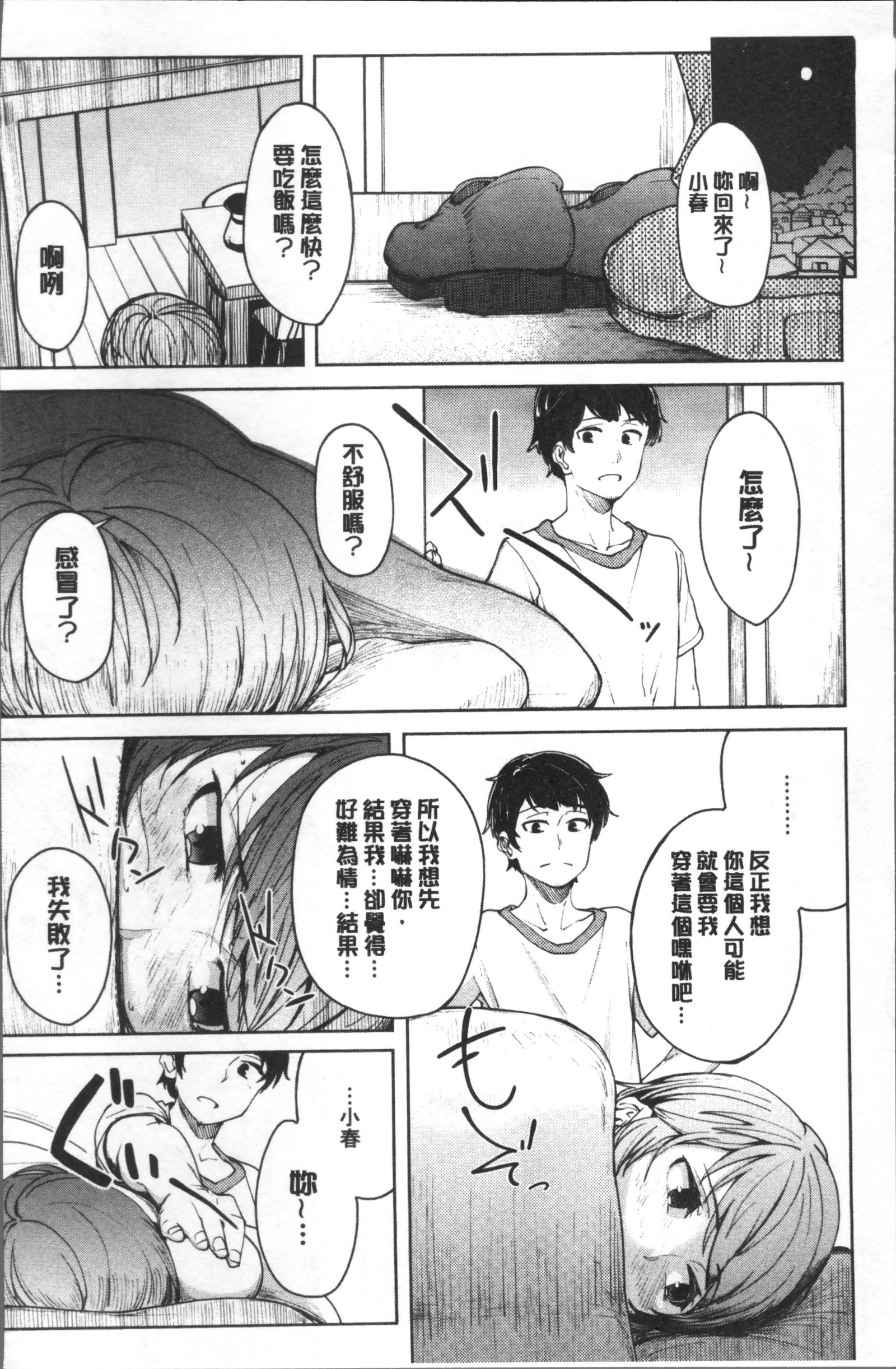 シアワセックス-happinessex |很幸福的性愛