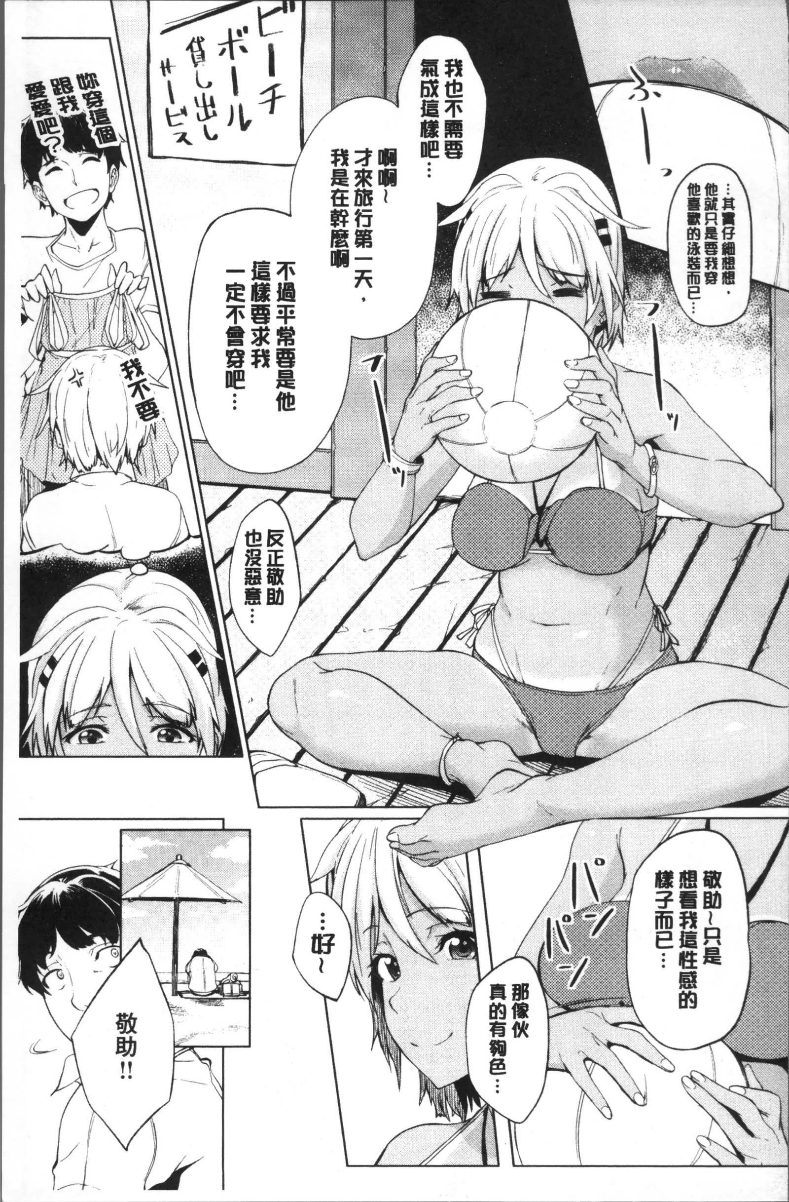 シアワセックス-happinessex |很幸福的性愛