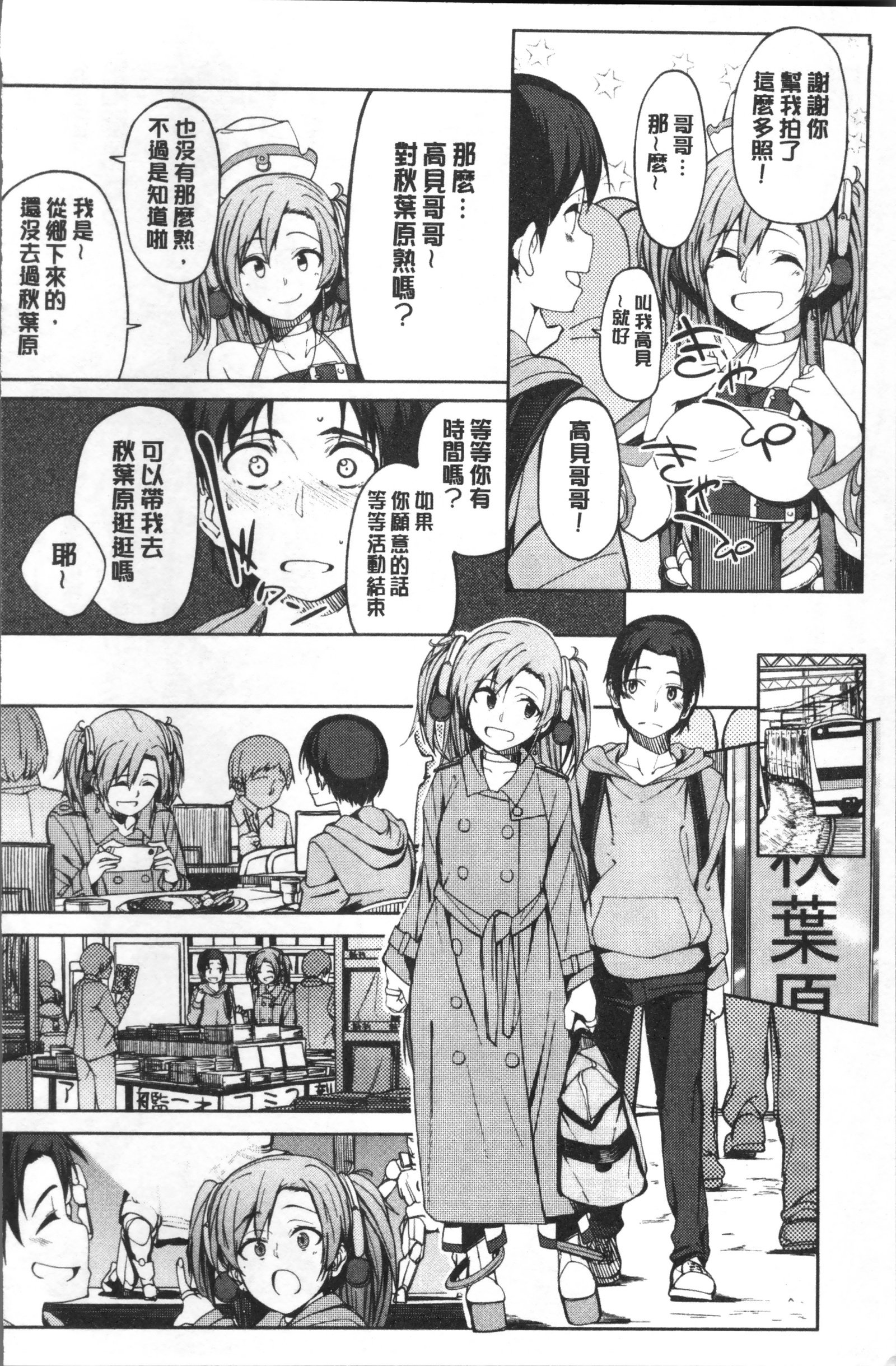 シアワセックス-happinessex |很幸福的性愛