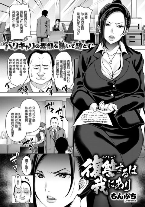 ふくしゅうするはウェアにあり ふくしゅうするはウェアにあり