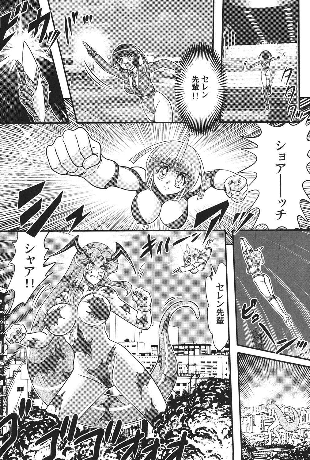 かがくとくにゅうたいウルトラマリ