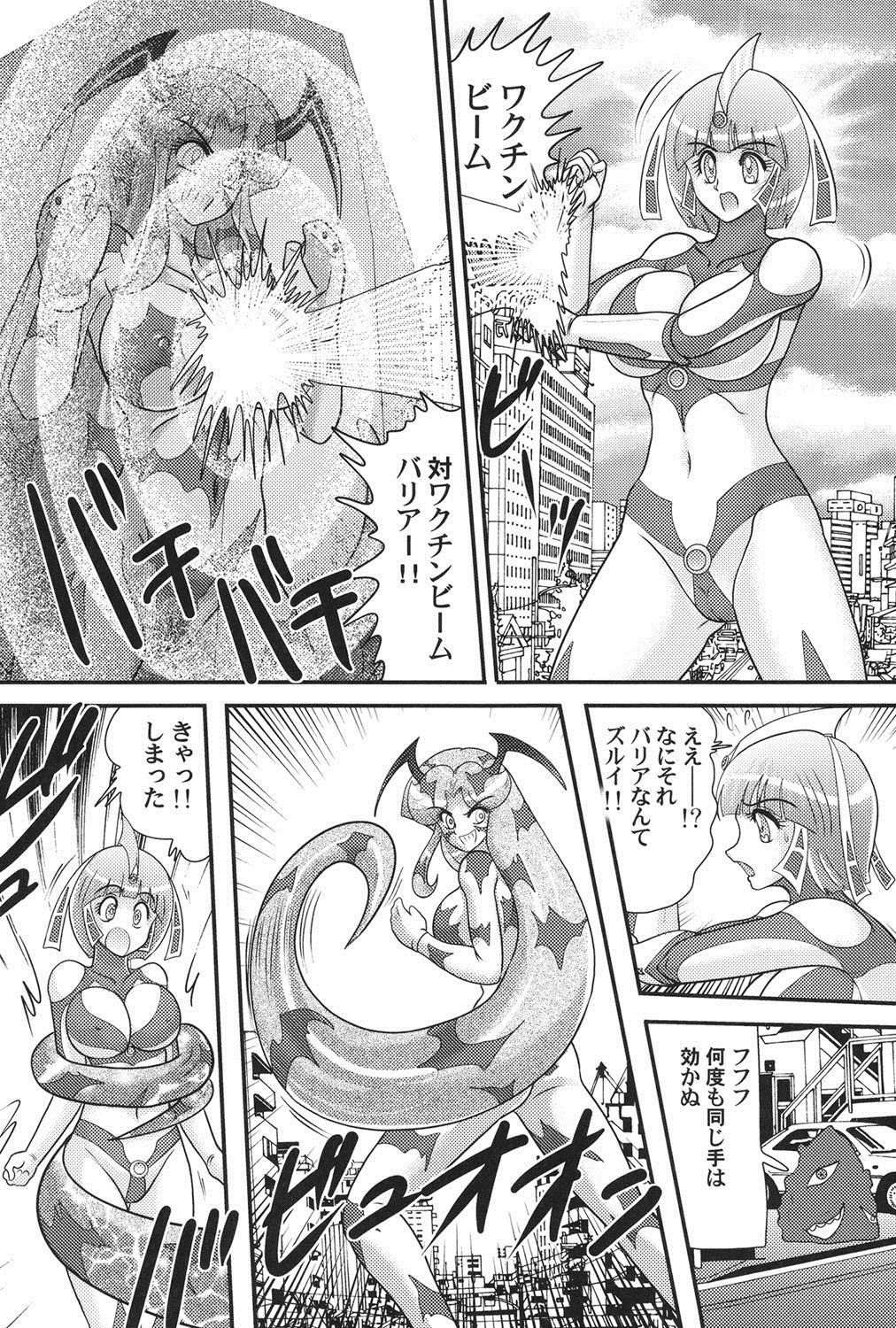 かがくとくにゅうたいウルトラマリ