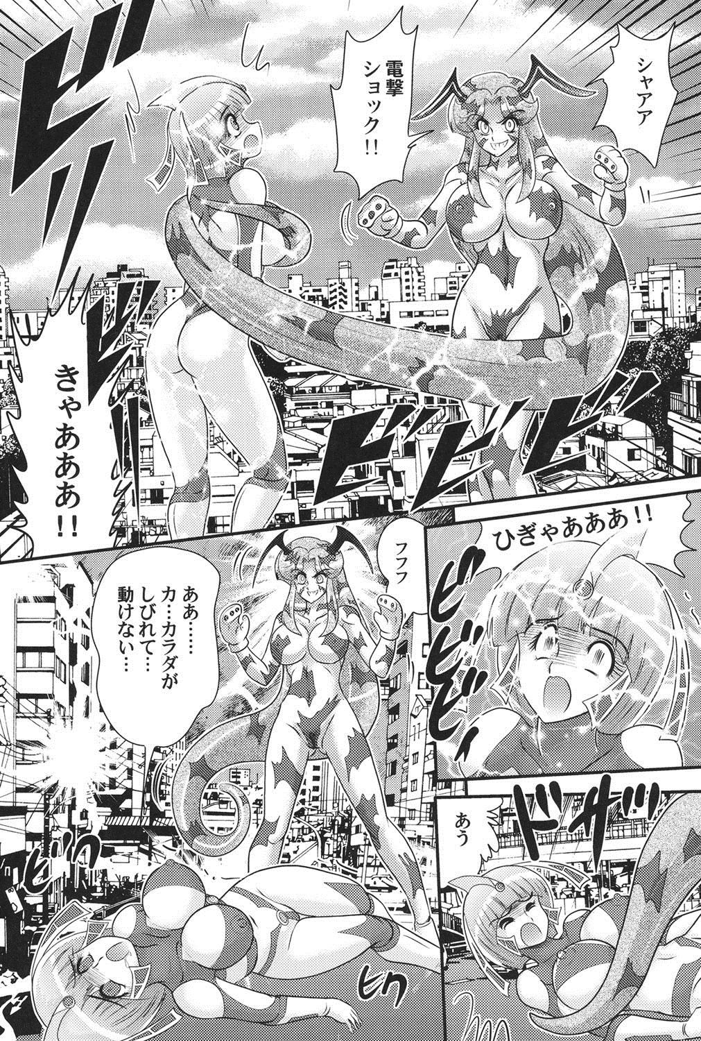 かがくとくにゅうたいウルトラマリ