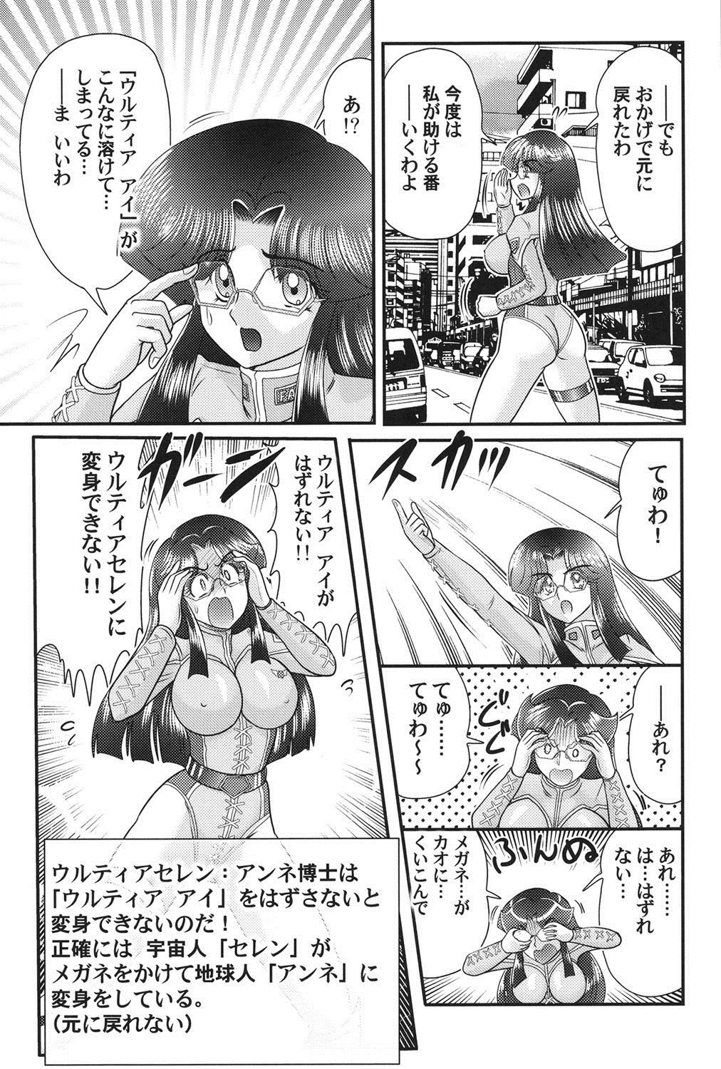 かがくとくにゅうたいウルトラマリ