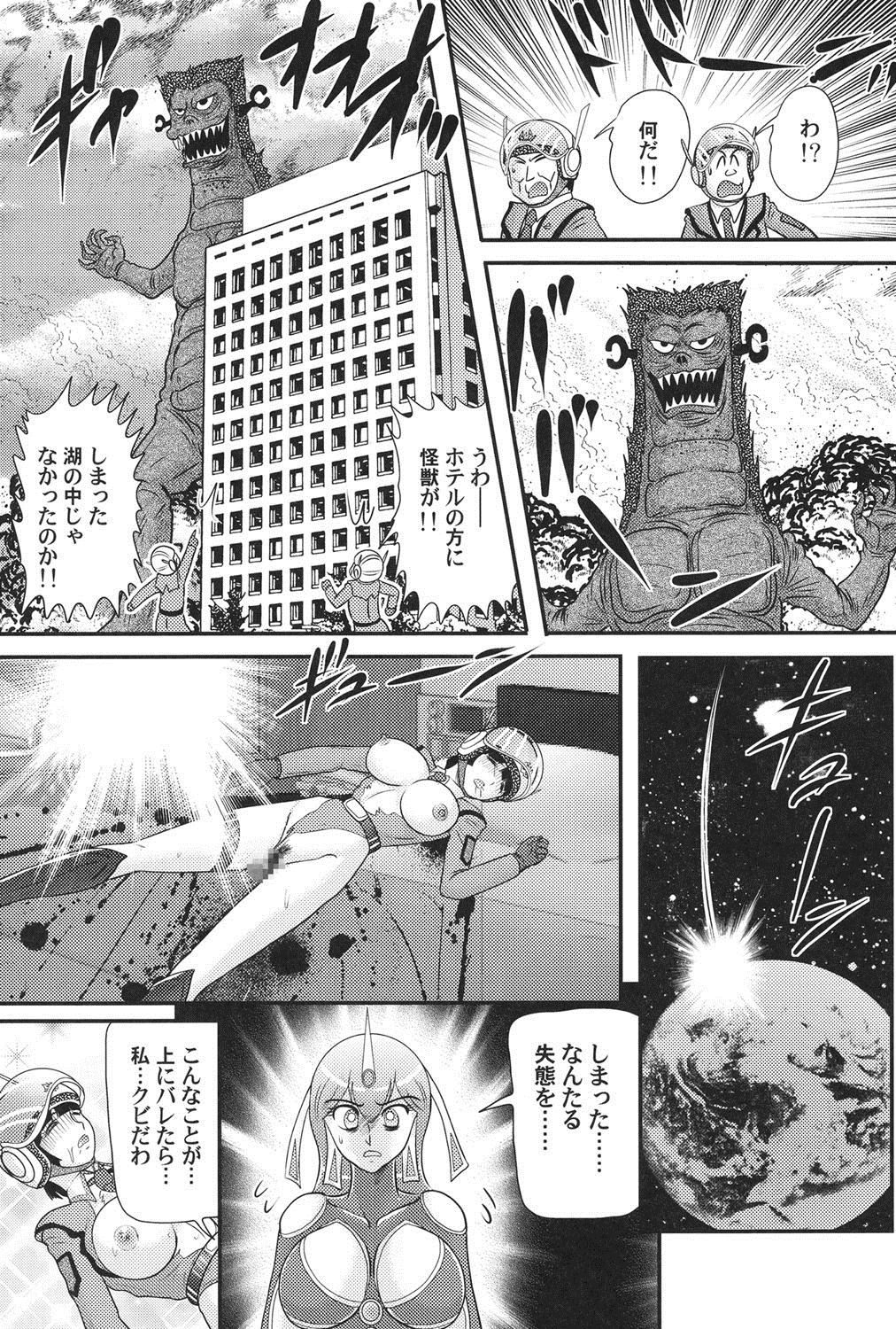 かがくとくにゅうたいウルトラマリ