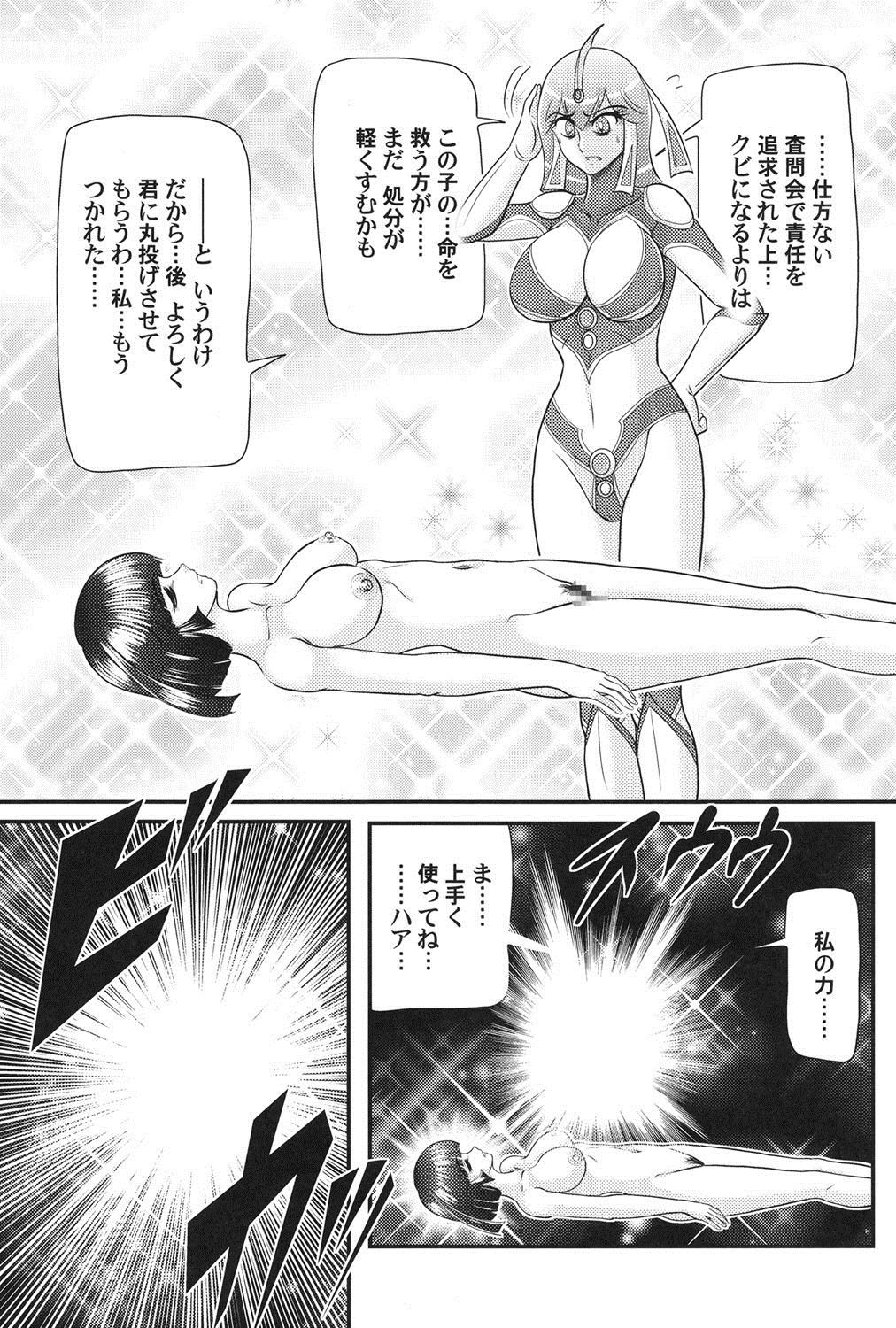 かがくとくにゅうたいウルトラマリ