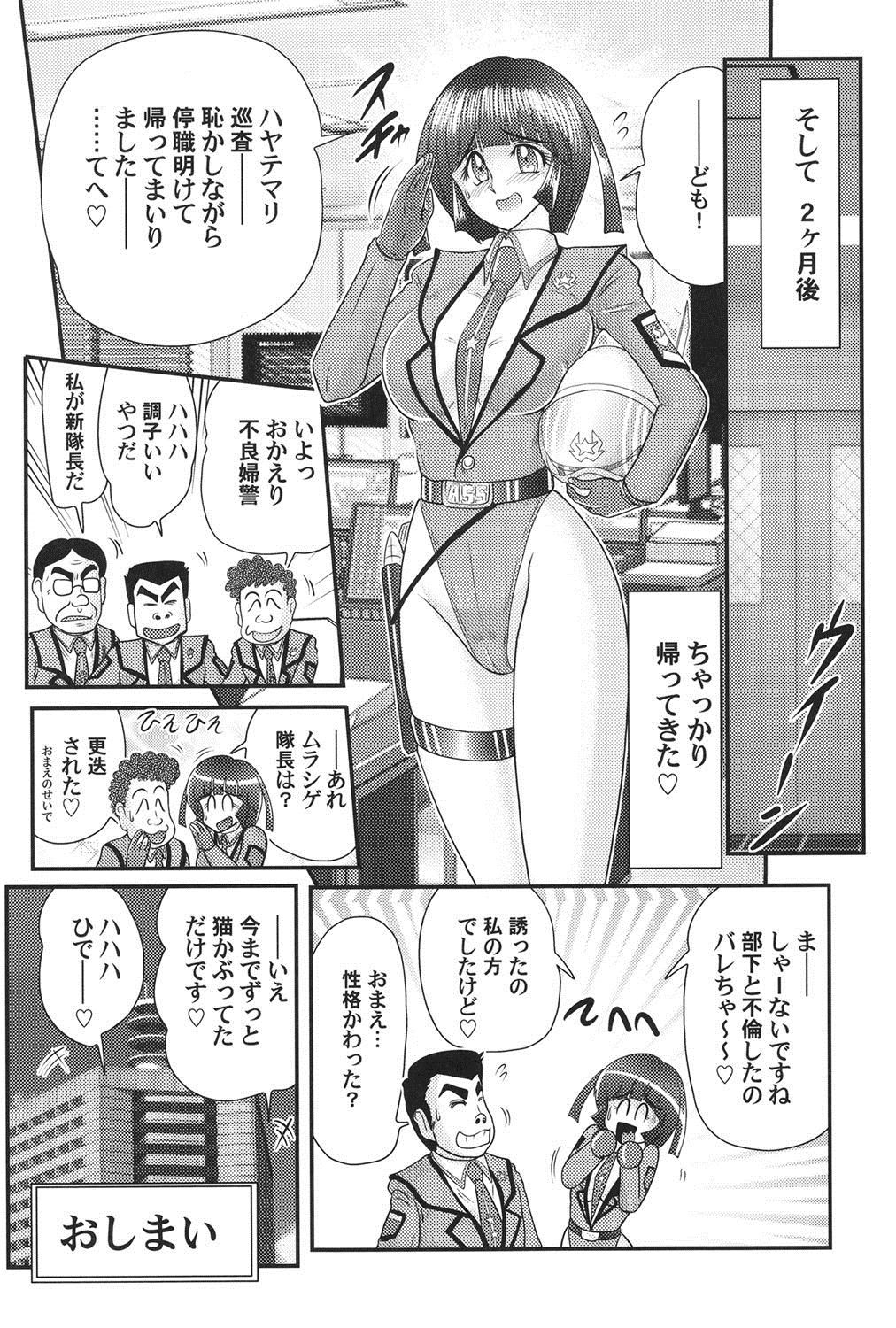 かがくとくにゅうたいウルトラマリ