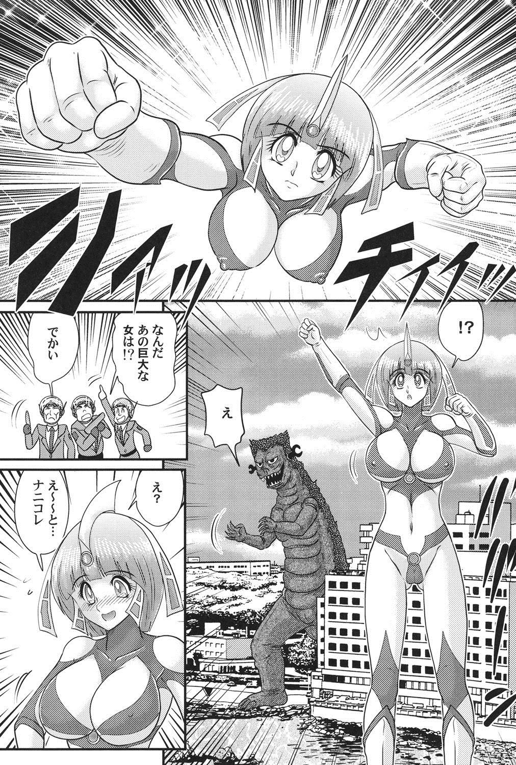 かがくとくにゅうたいウルトラマリ