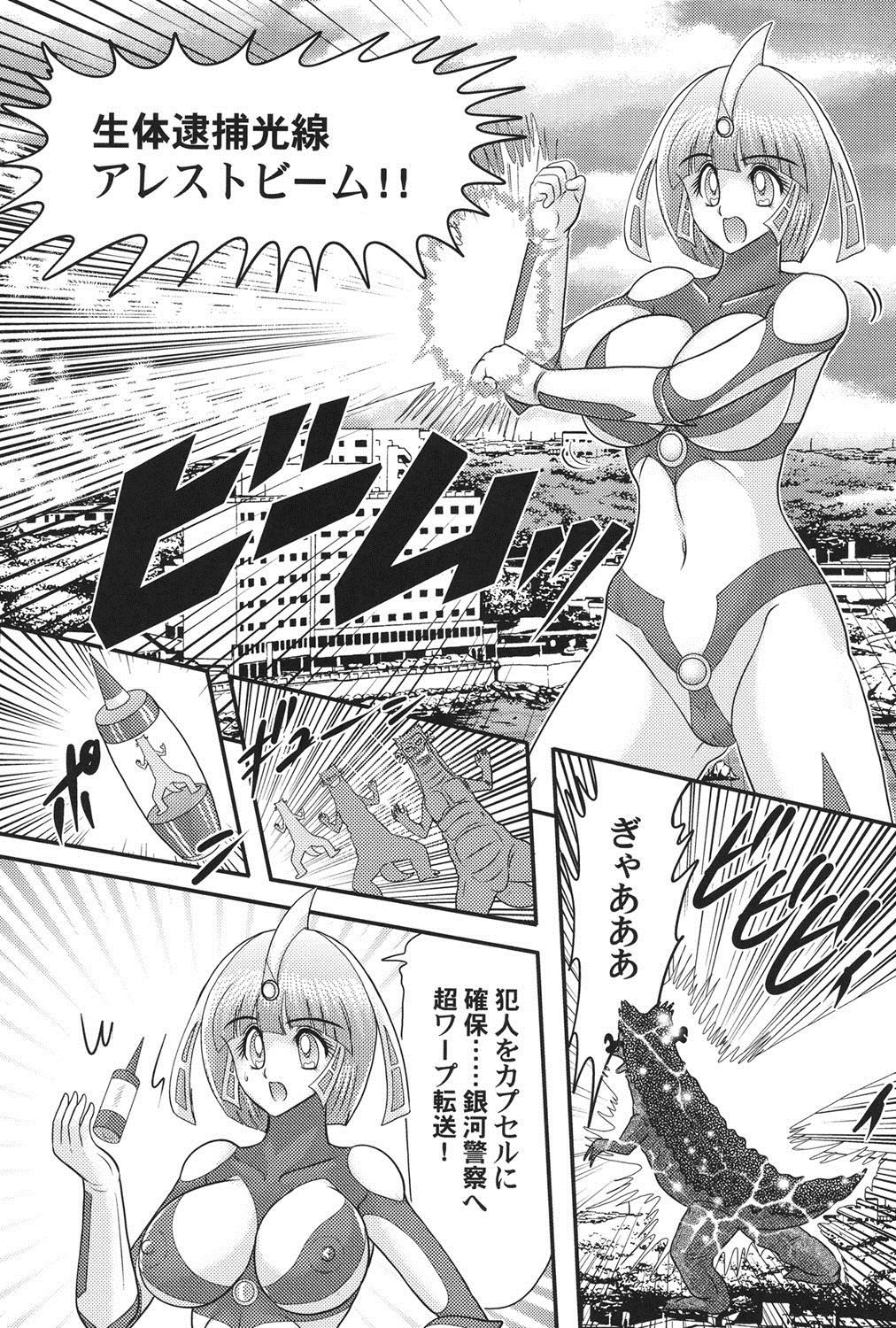 かがくとくにゅうたいウルトラマリ