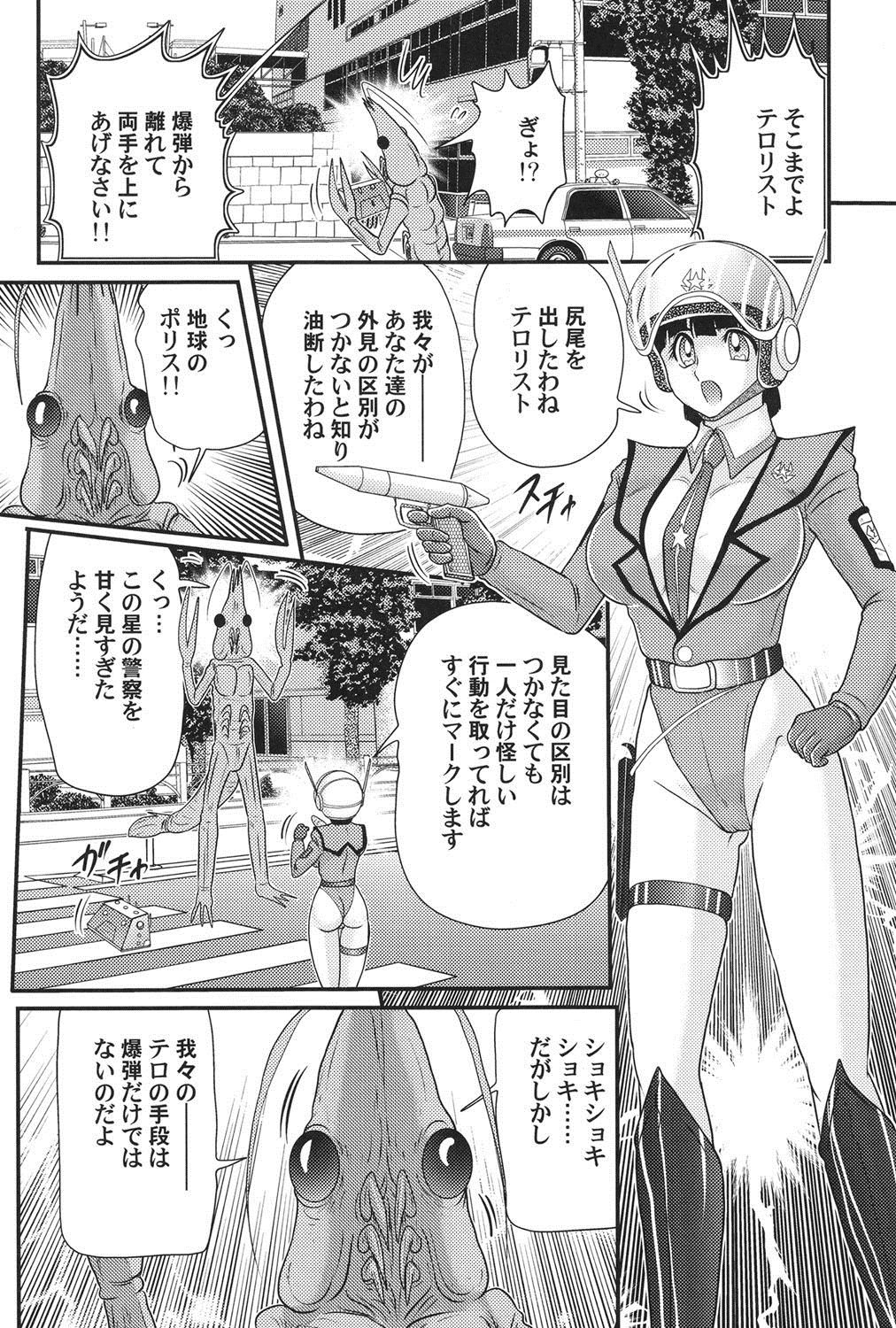 かがくとくにゅうたいウルトラマリ