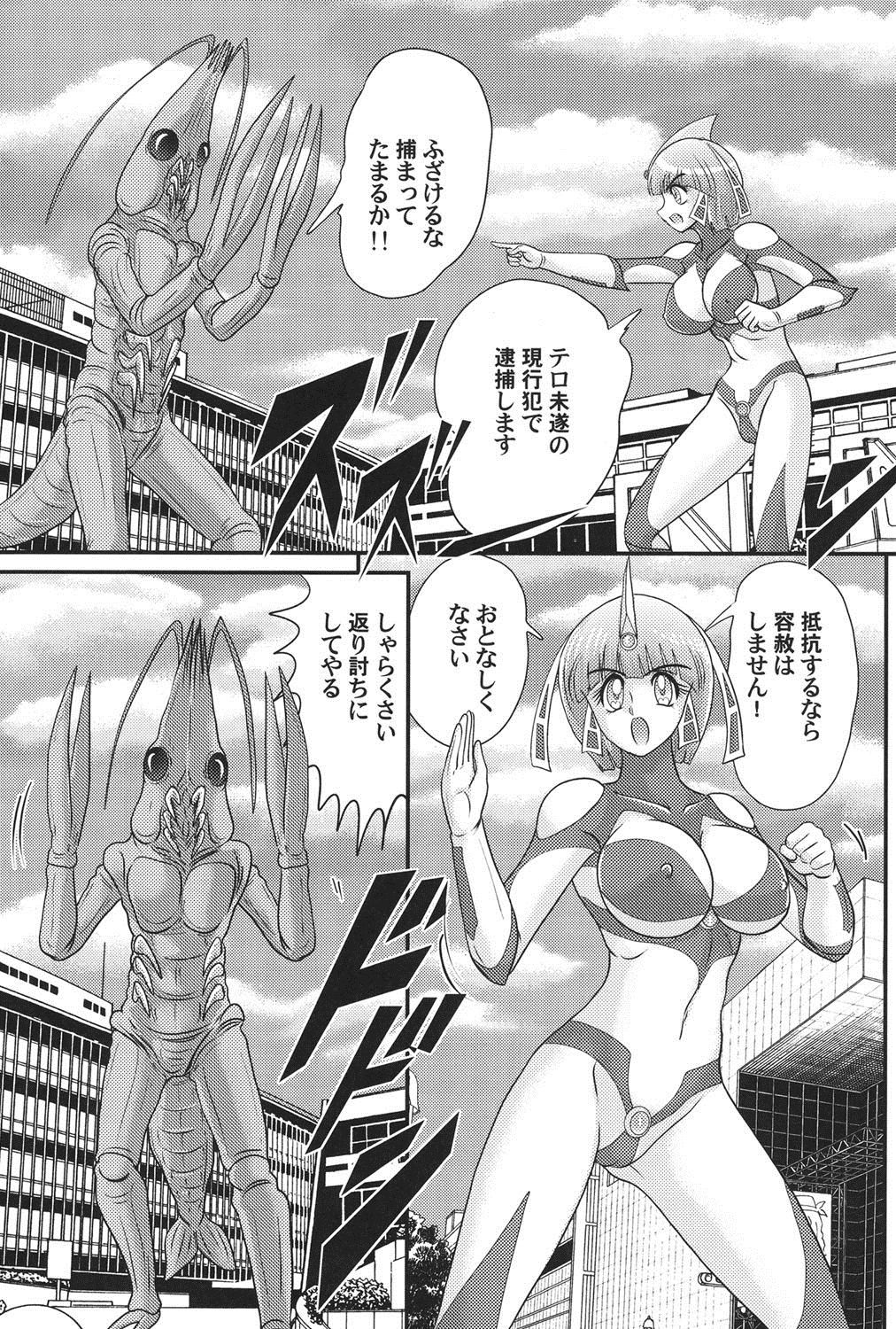 かがくとくにゅうたいウルトラマリ