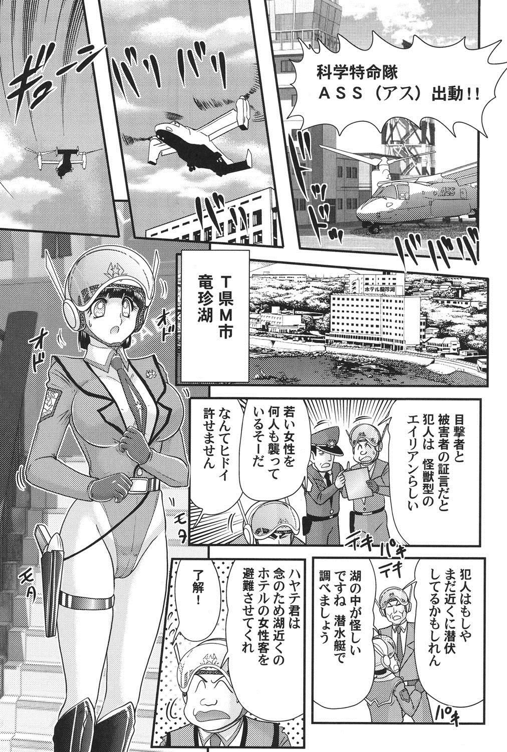 かがくとくにゅうたいウルトラマリ