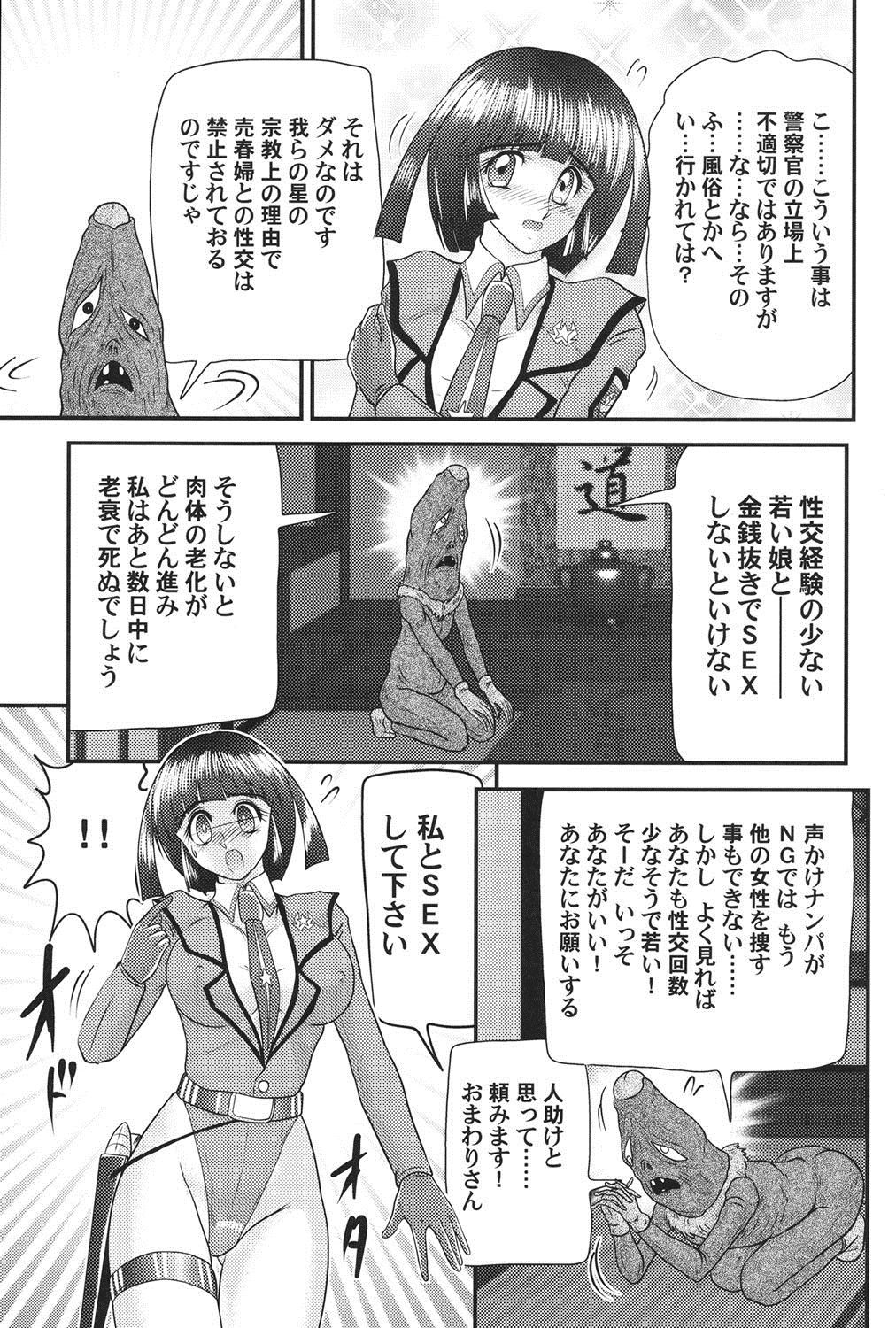 かがくとくにゅうたいウルトラマリ