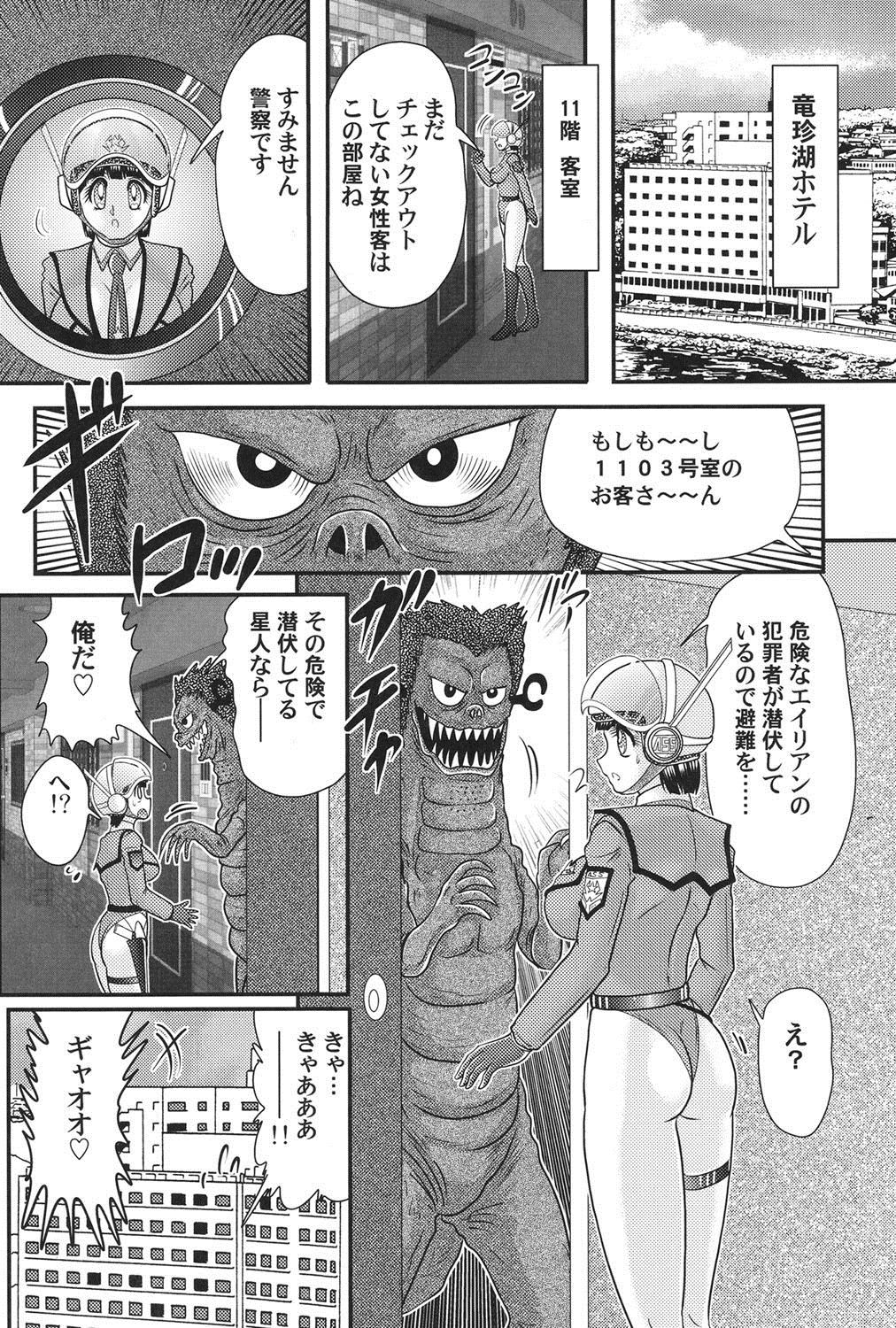 かがくとくにゅうたいウルトラマリ