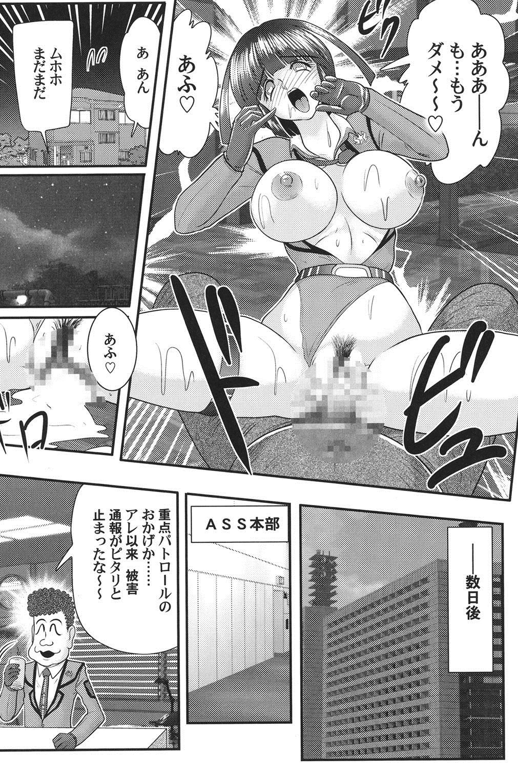 かがくとくにゅうたいウルトラマリ