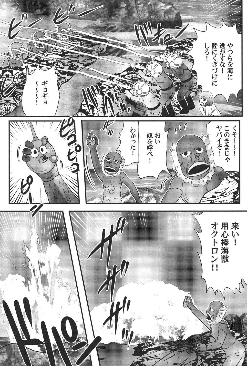 かがくとくにゅうたいウルトラマリ