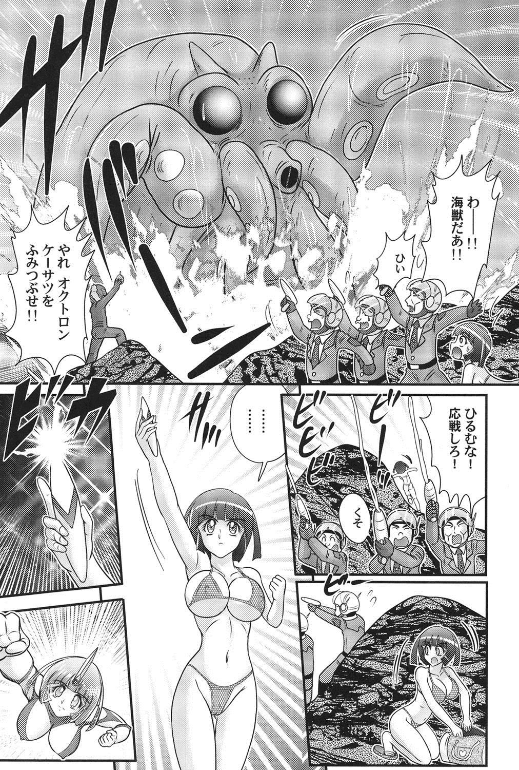 かがくとくにゅうたいウルトラマリ