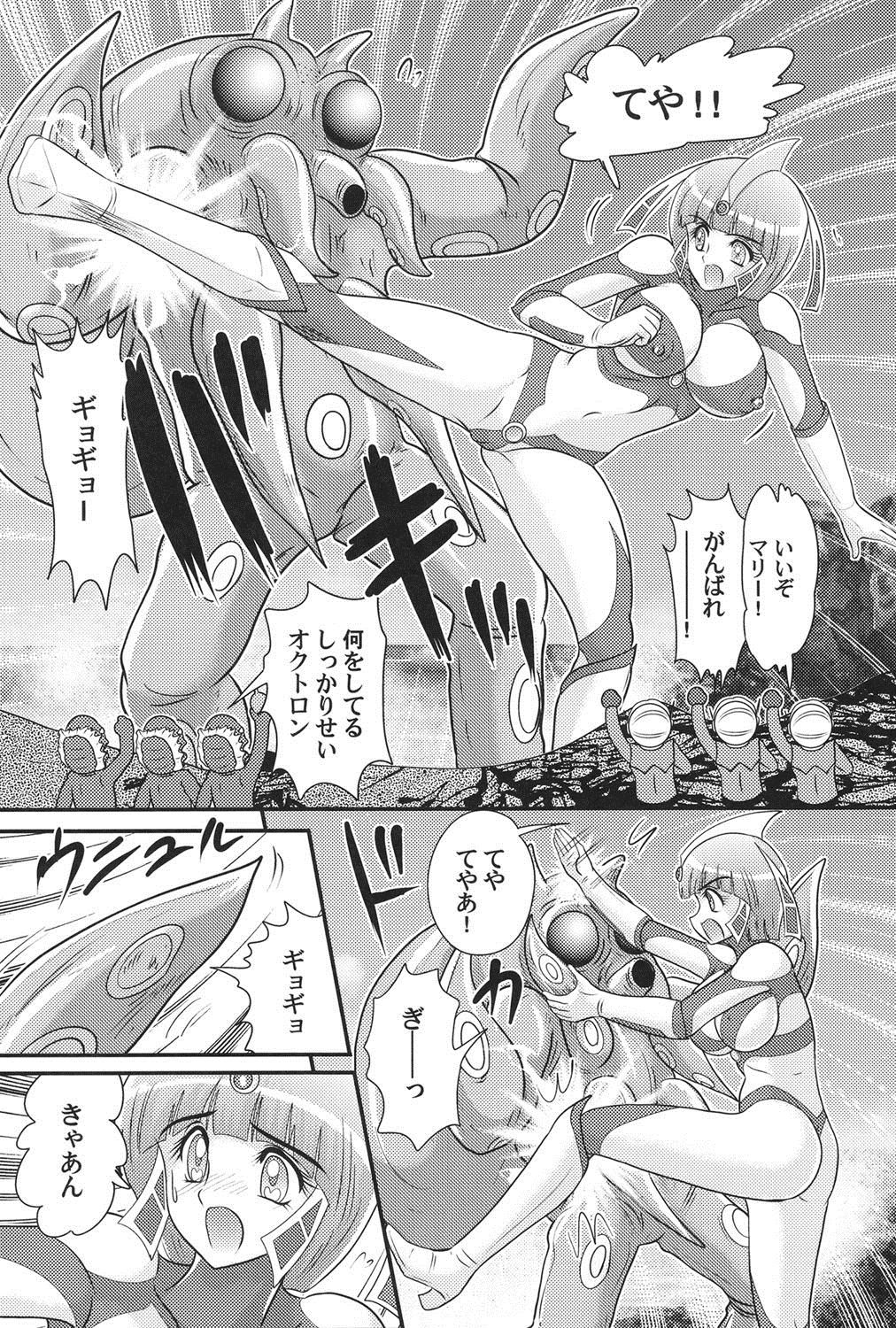 かがくとくにゅうたいウルトラマリ