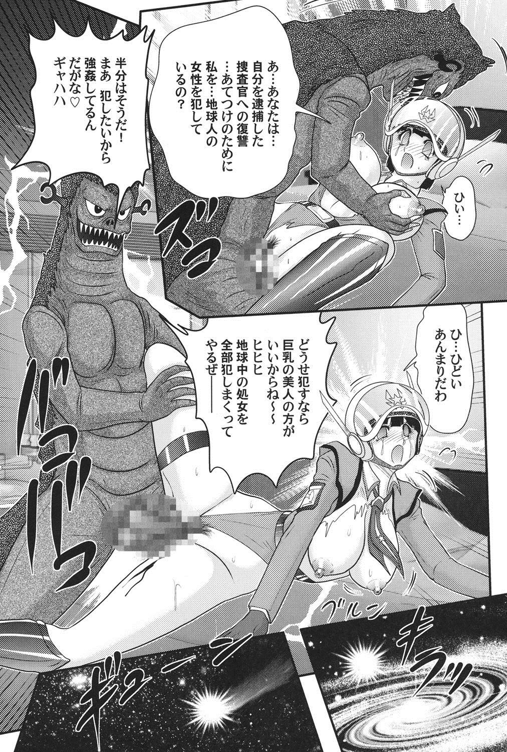 かがくとくにゅうたいウルトラマリ