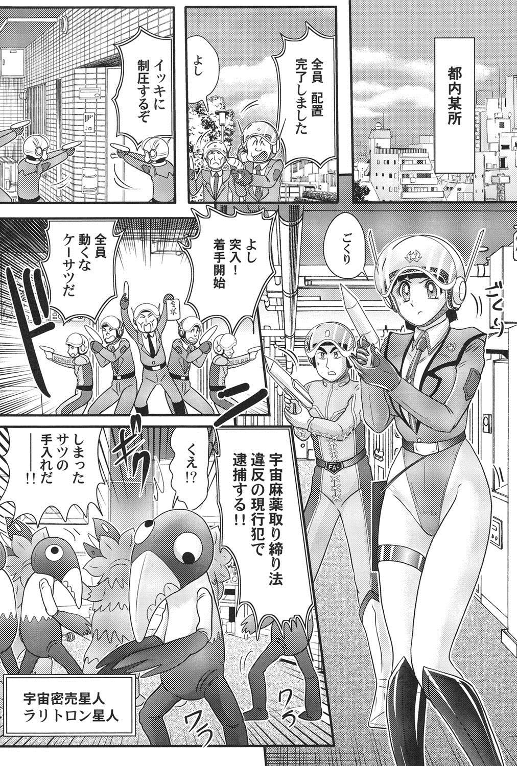 かがくとくにゅうたいウルトラマリ