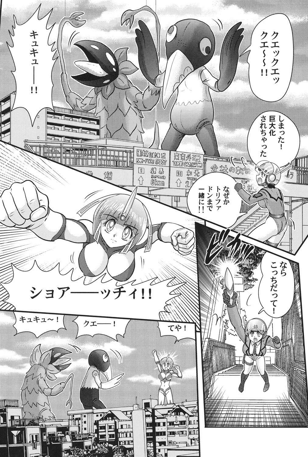 かがくとくにゅうたいウルトラマリ