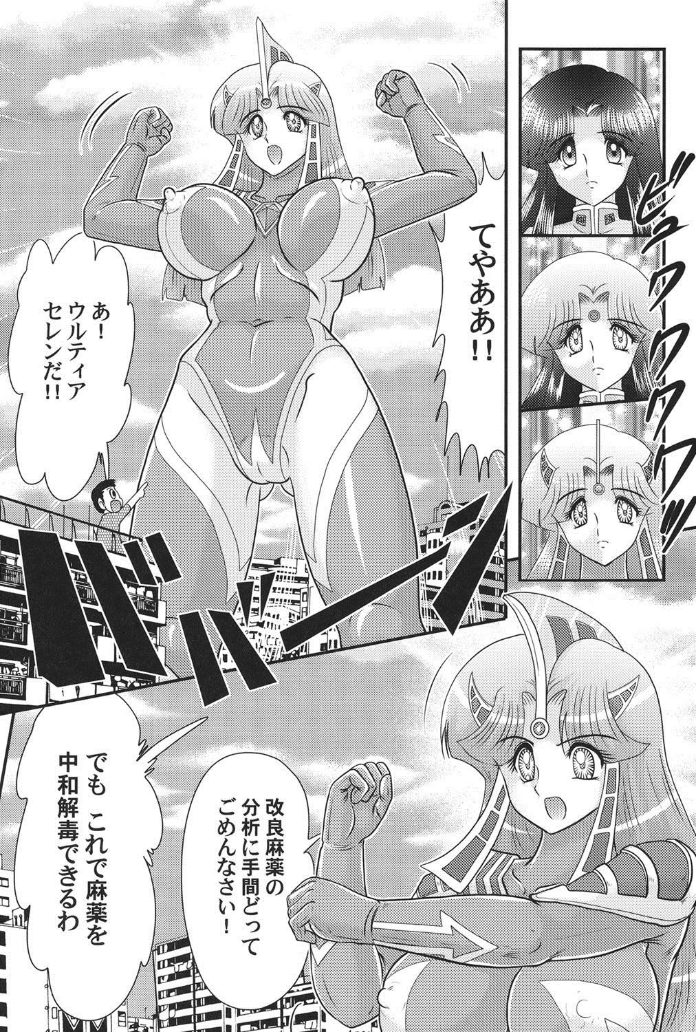 かがくとくにゅうたいウルトラマリ