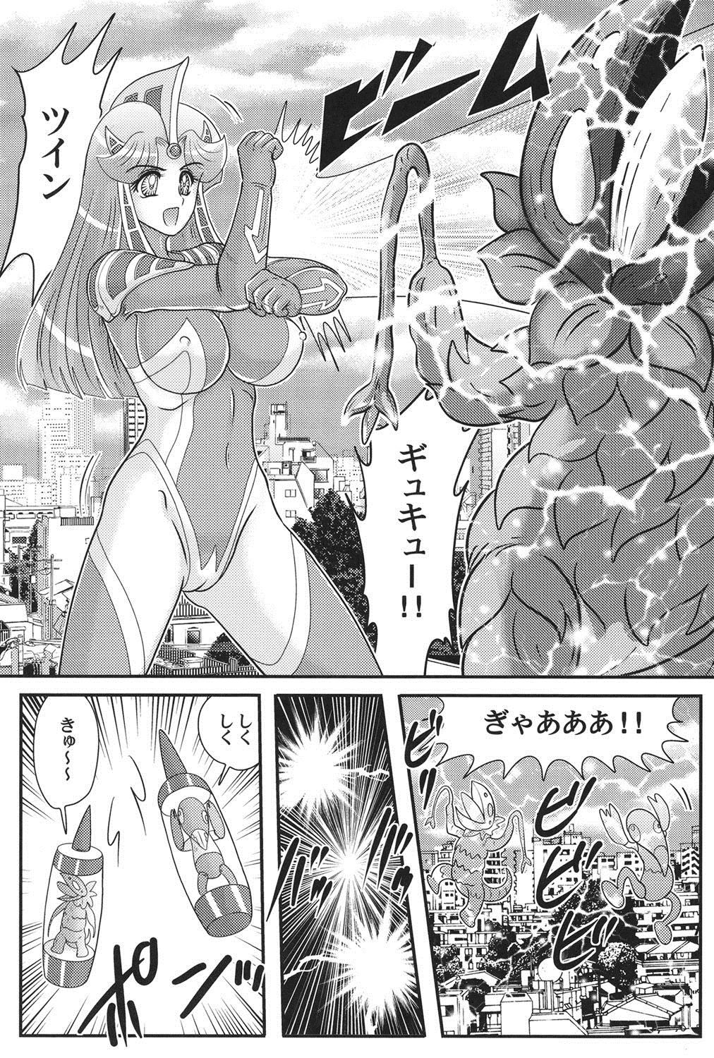 かがくとくにゅうたいウルトラマリ