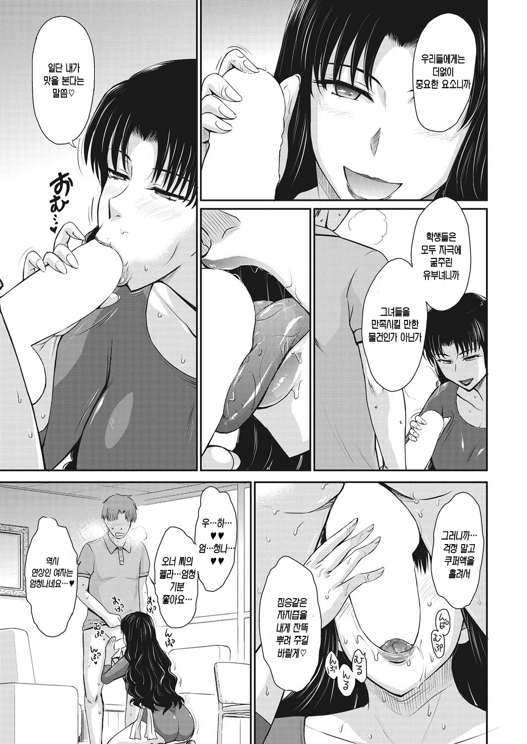 物理的な男の子の側を取得しましょう