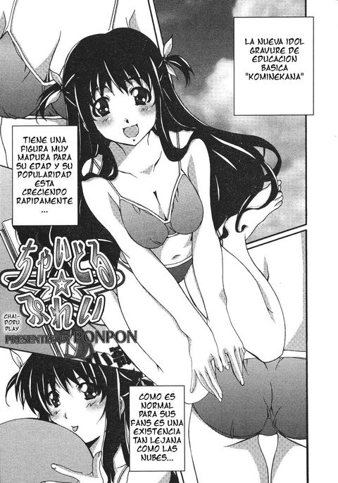 チャイドル☆ピューリ チャイドル☆ピューリ