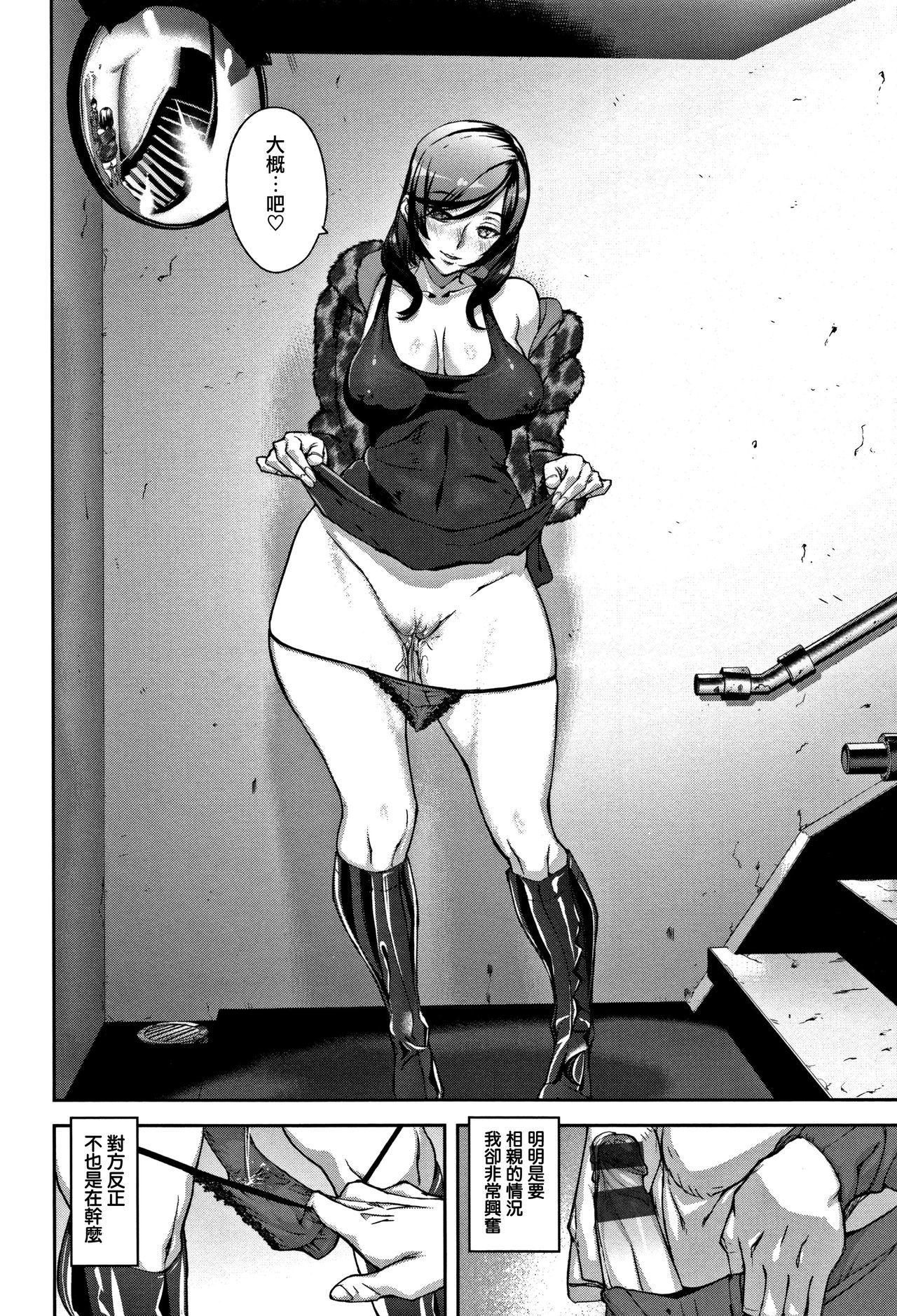 ハニーサービスCh.1-3