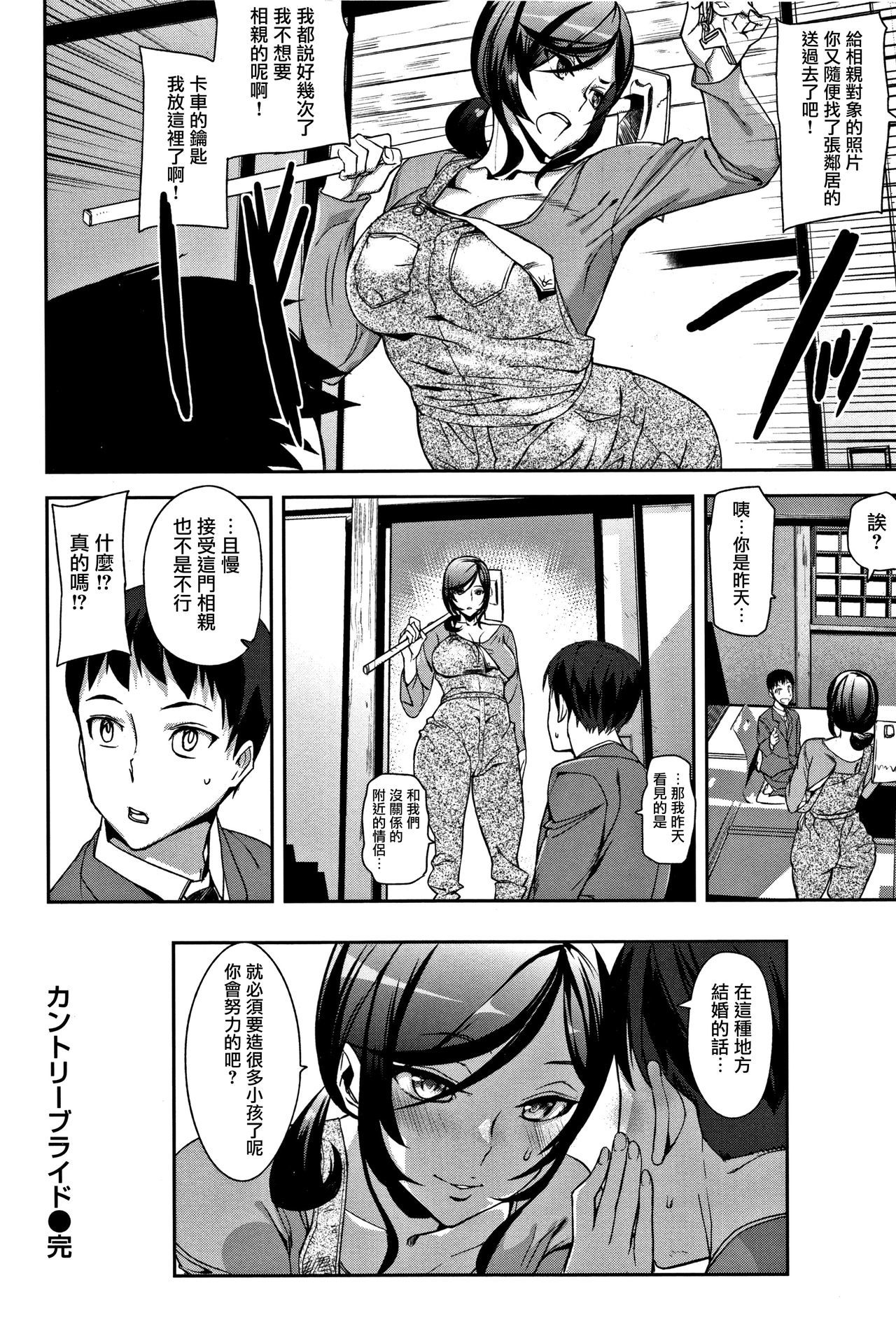 ハニーサービスCh.1-3