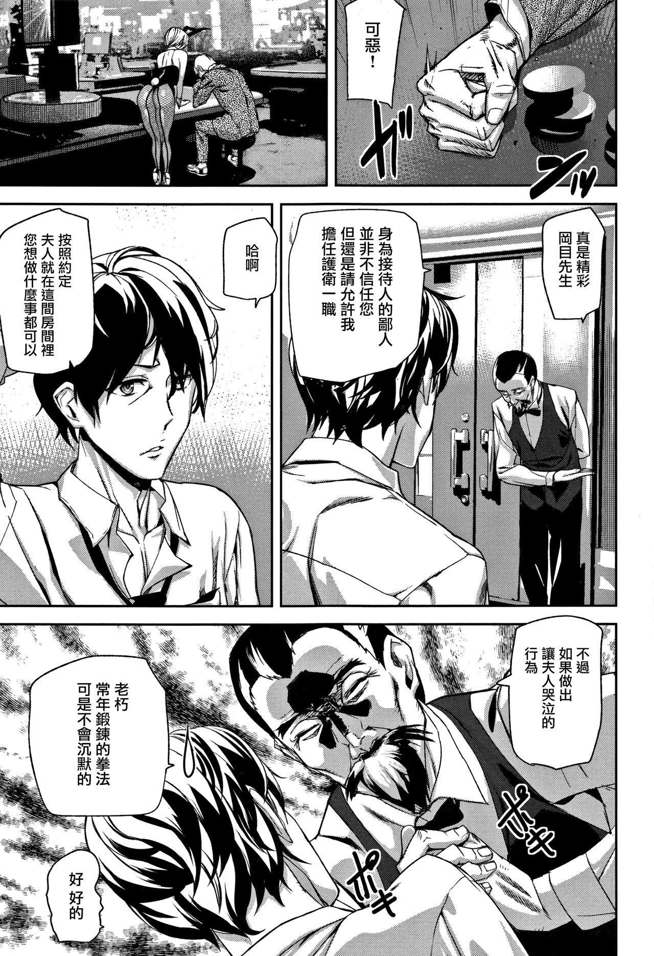 ハニーサービスCh.1-3