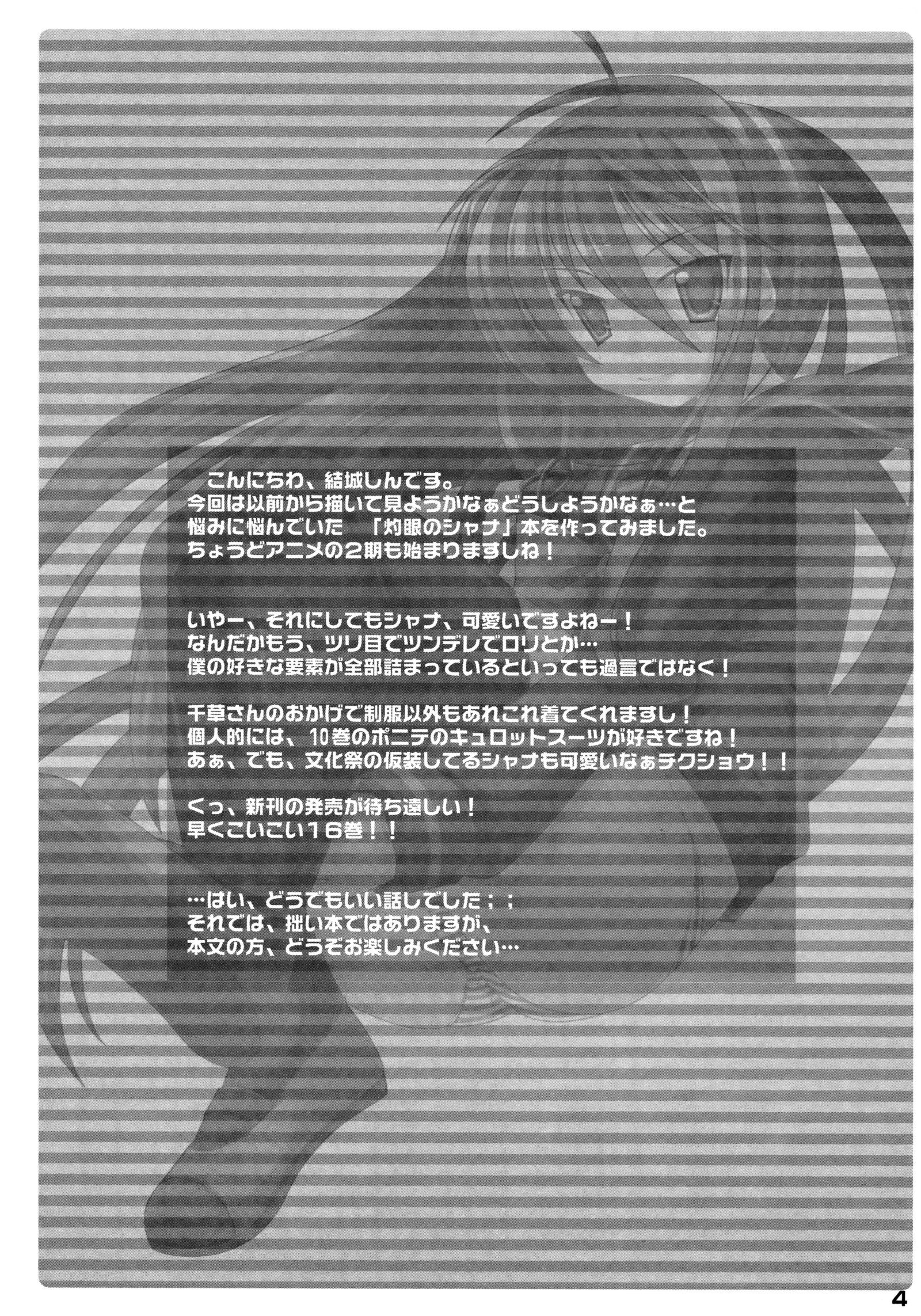 赤須恋ひ