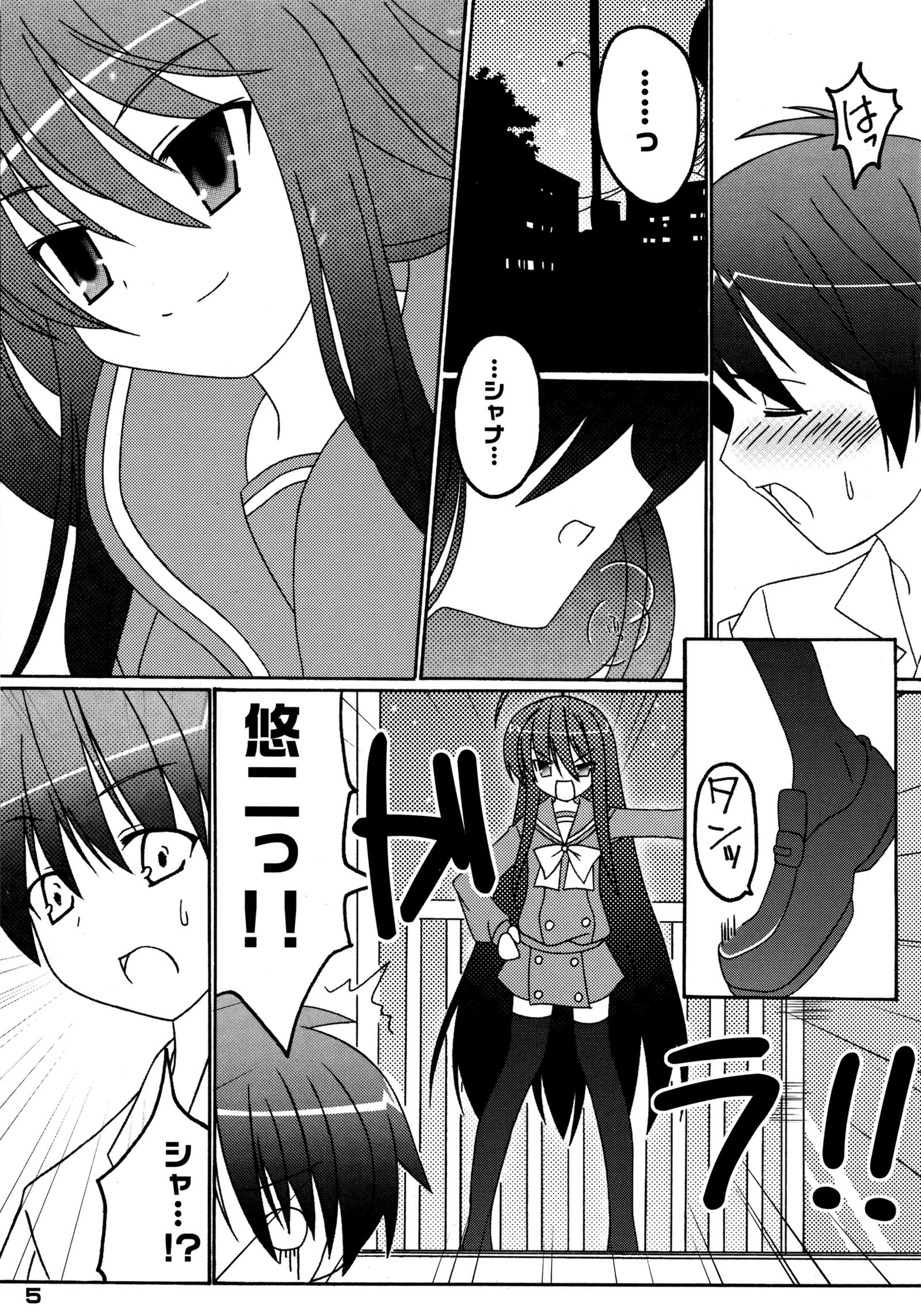 赤須恋ひ