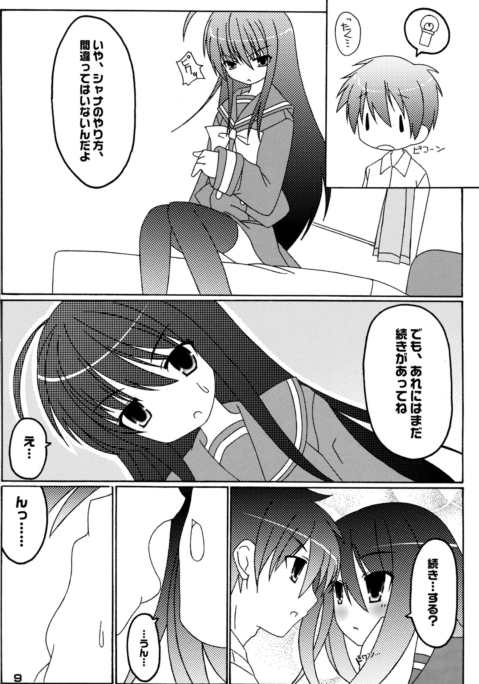 赤須恋ひ