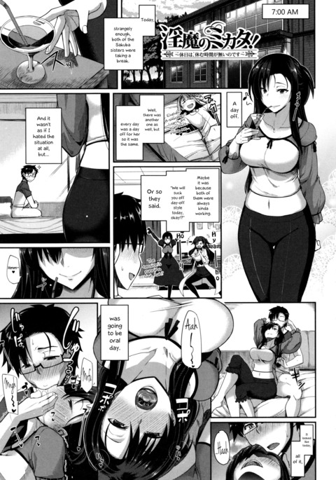 インマのミカタ! |サキュバスのサポーター! Ch。 5 インマのミカタ! |サキュバスのサポーター! Ch。 5