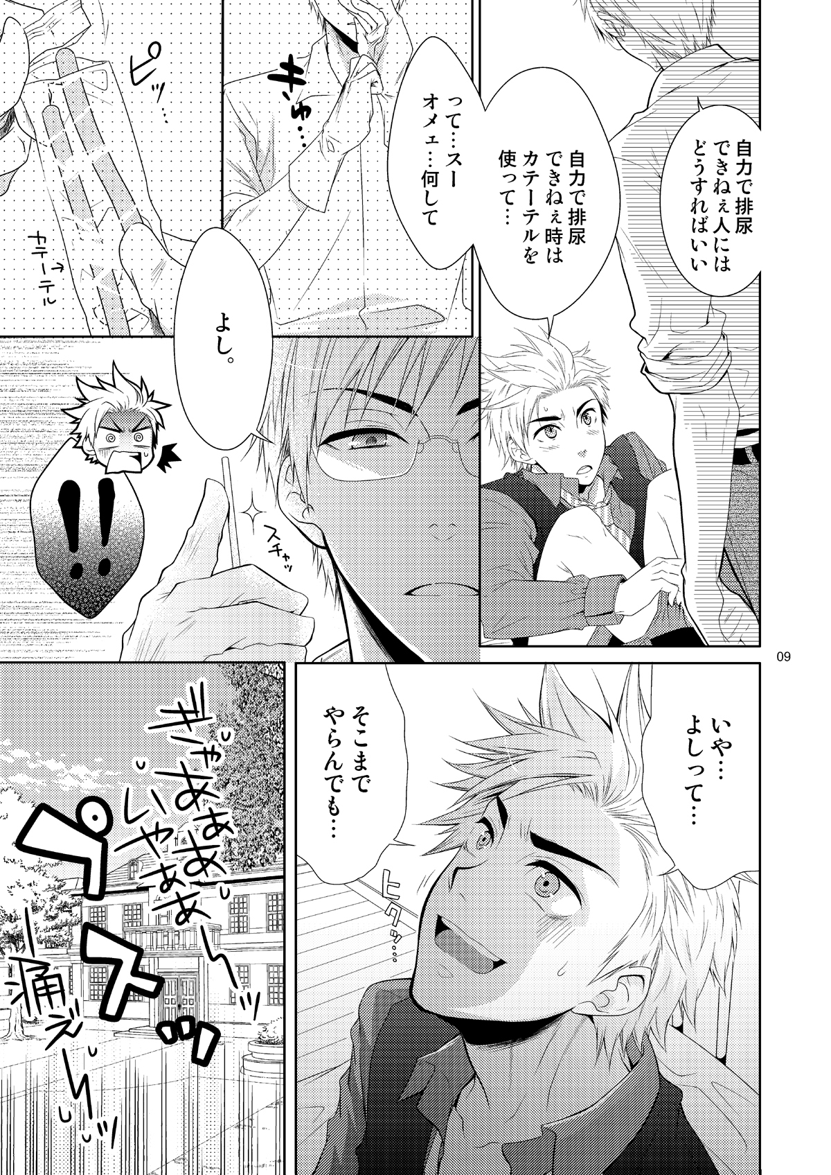 xxxの世話をします。