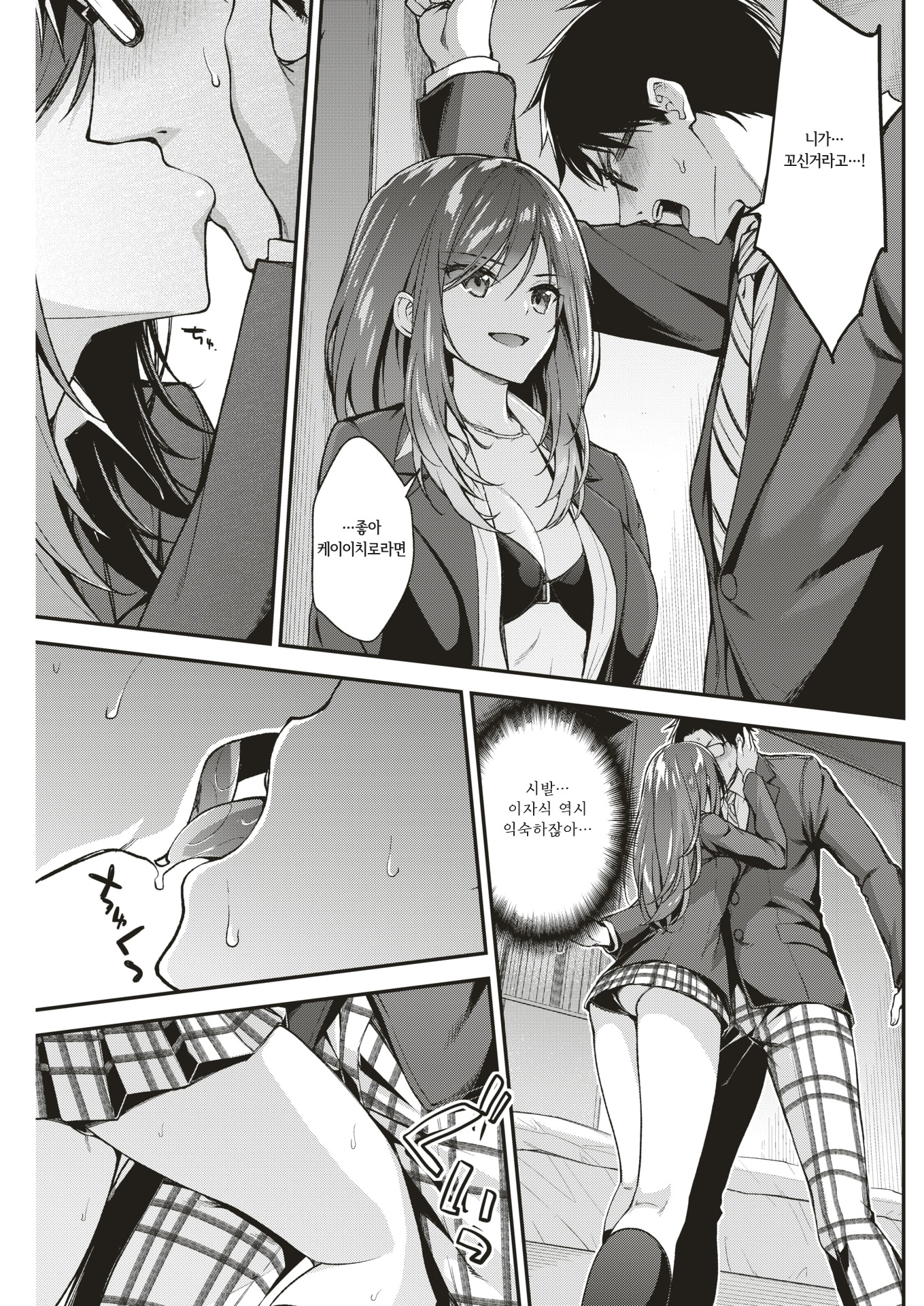 しゅんき☆じじょう| 사춘기☆사정