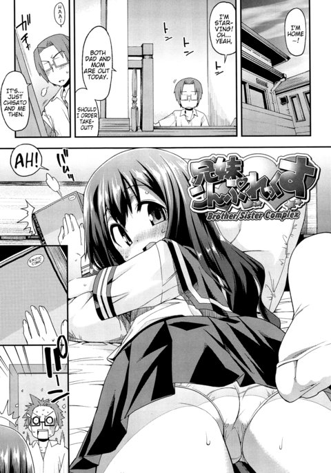 京大コンプレックス|ブラザー/シスターコンプレックス 京大コンプレックス|ブラザー/シスターコンプレックス