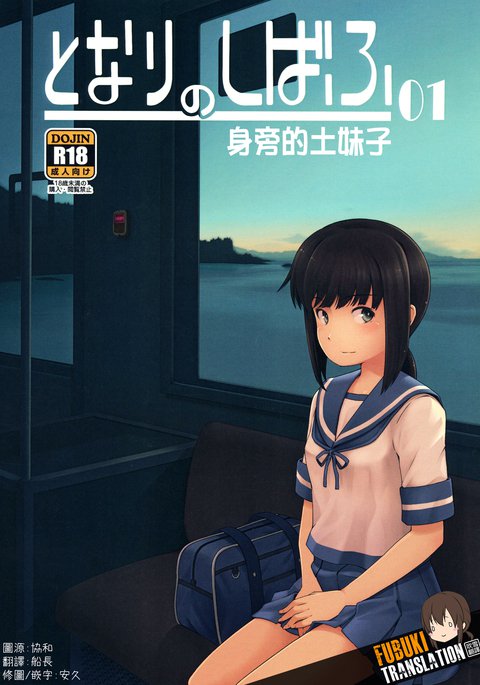 となりの芝ふ となりの芝ふ