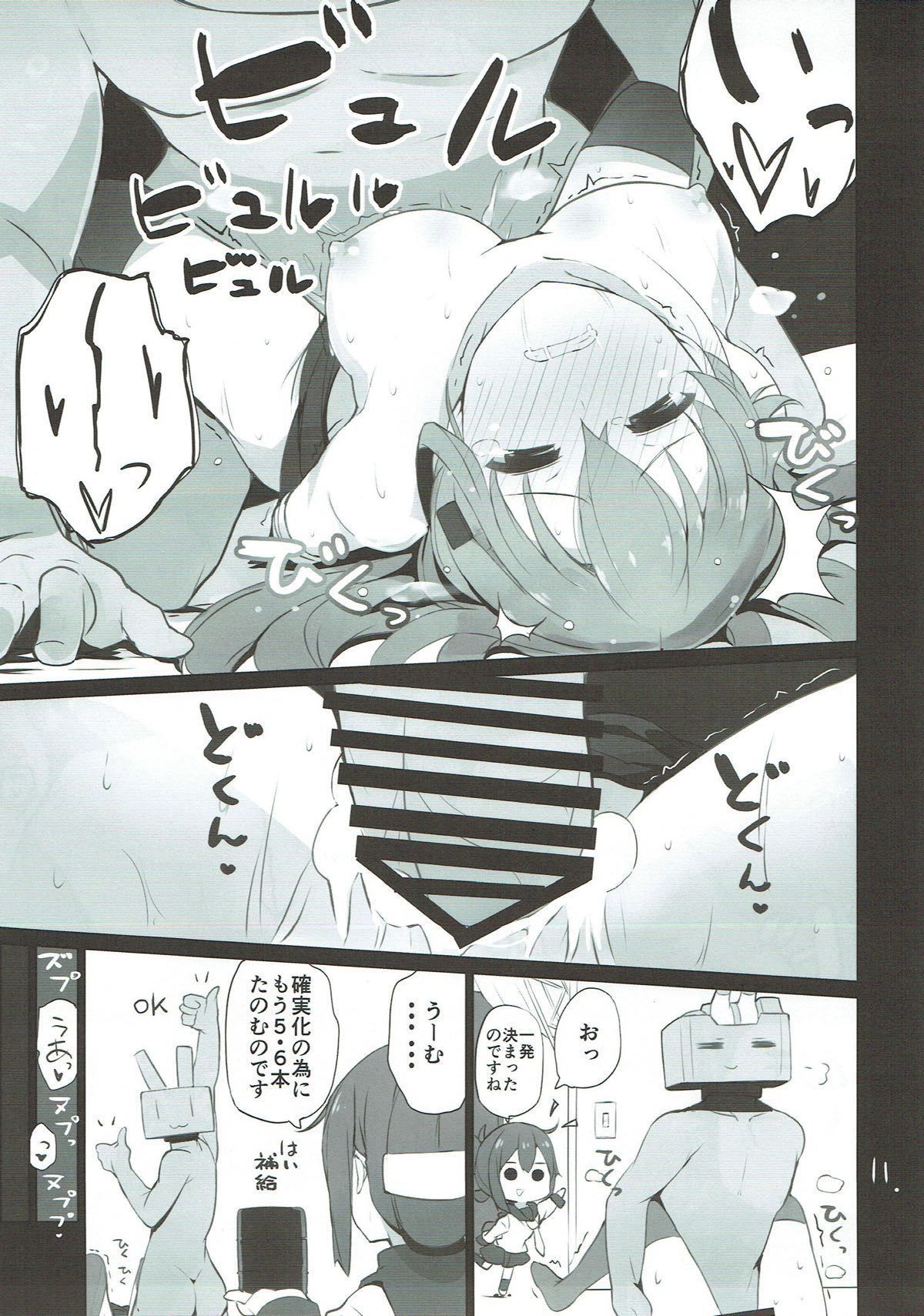 鈴谷久保になる