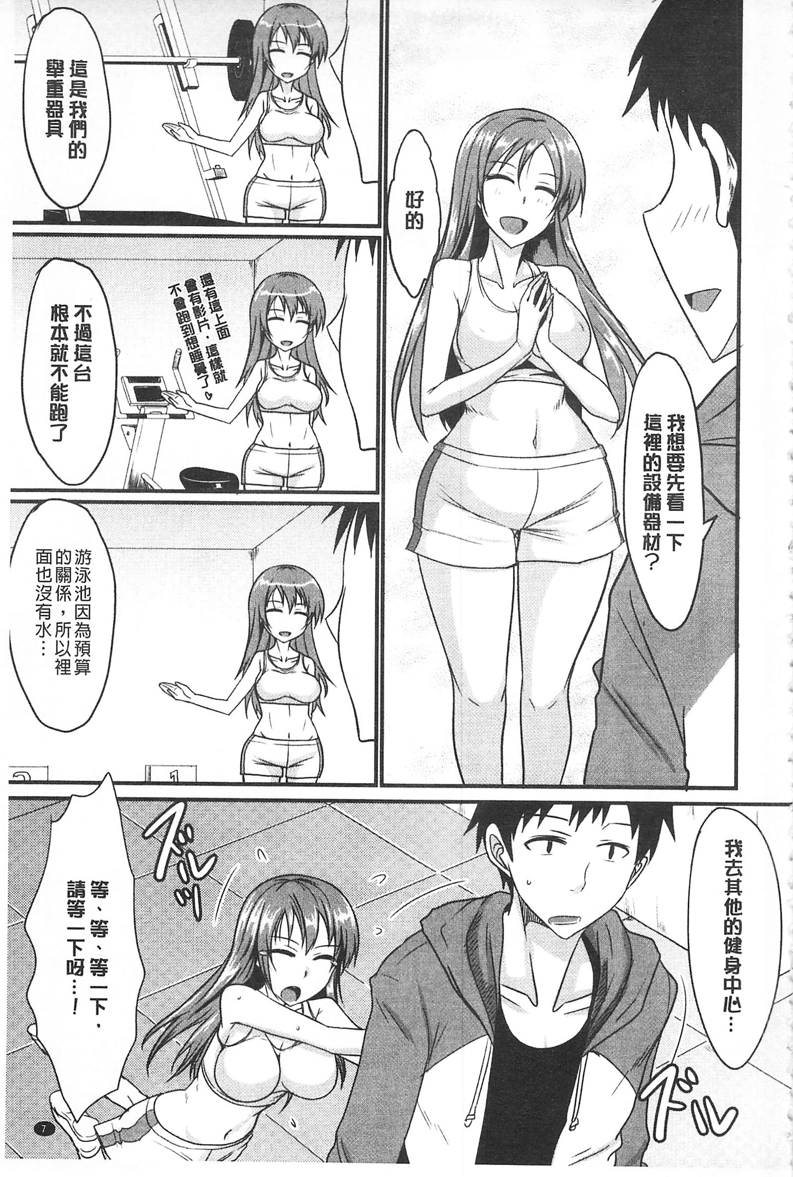 濃恋乙女 濃戀乙女