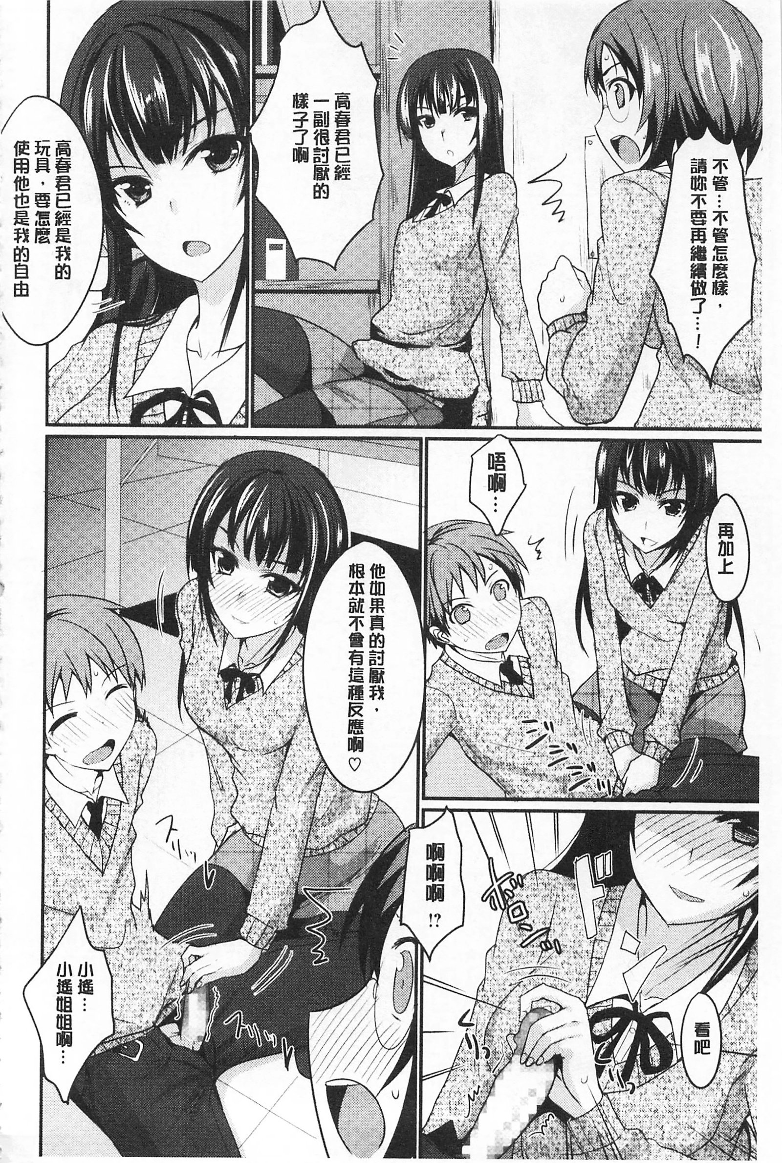 濃恋乙女 濃戀乙女