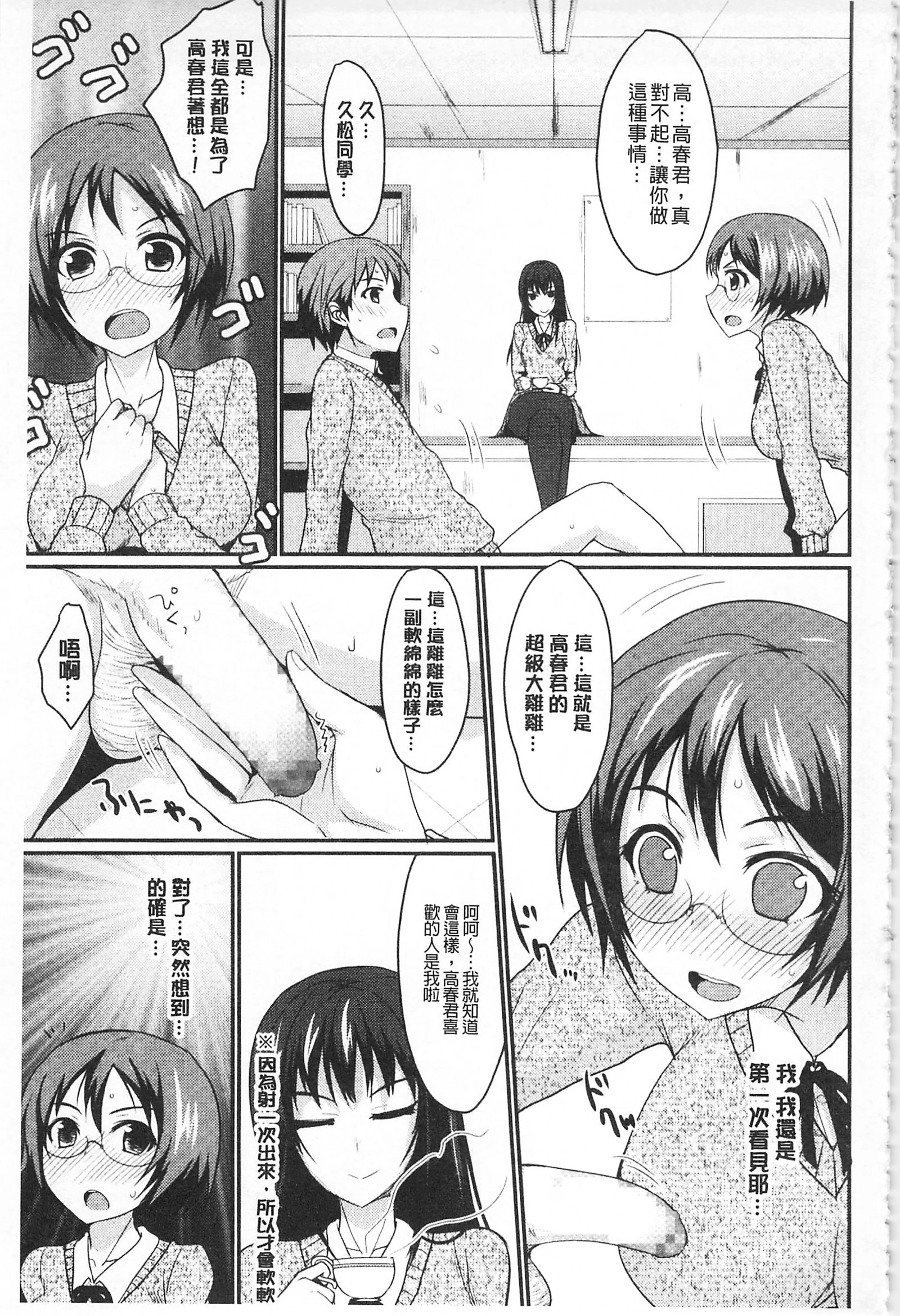 濃恋乙女 濃戀乙女